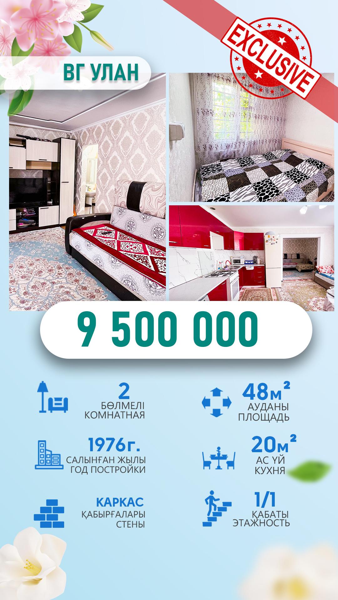 2-комнантная квартира, 48.0 м²,Жансугурова за 10 000 000