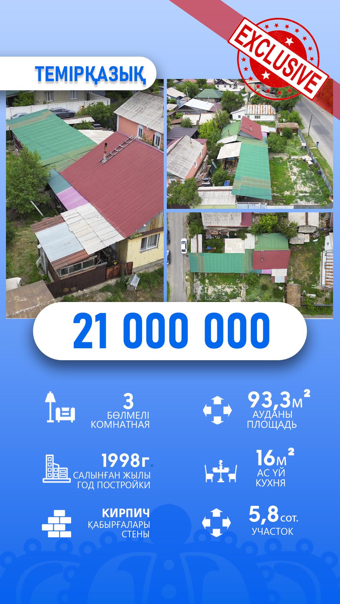 4-комнантный квартира, 64.0 м²,Каблиса Жирау за 21 000 000