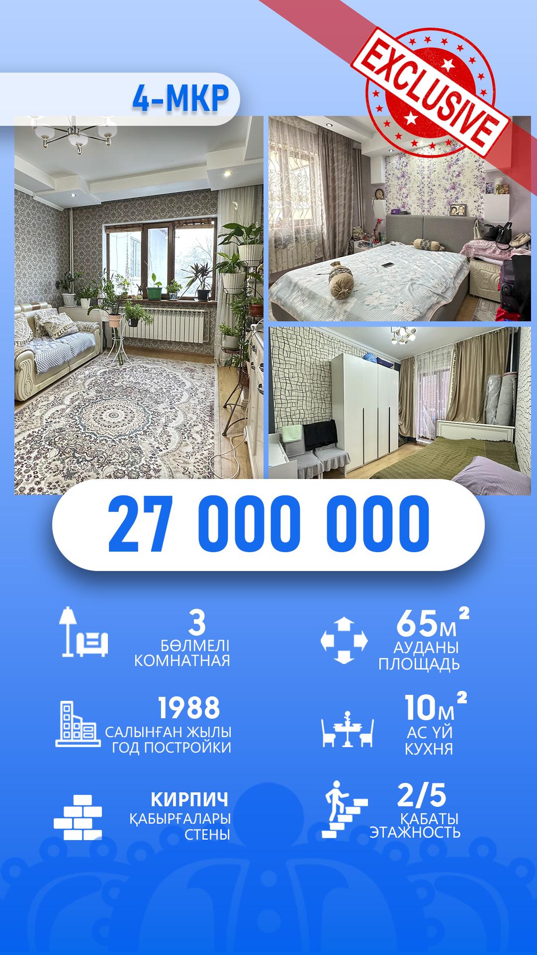 2-комнантная квартира, 53.6 м²,Центр за 20 300 000