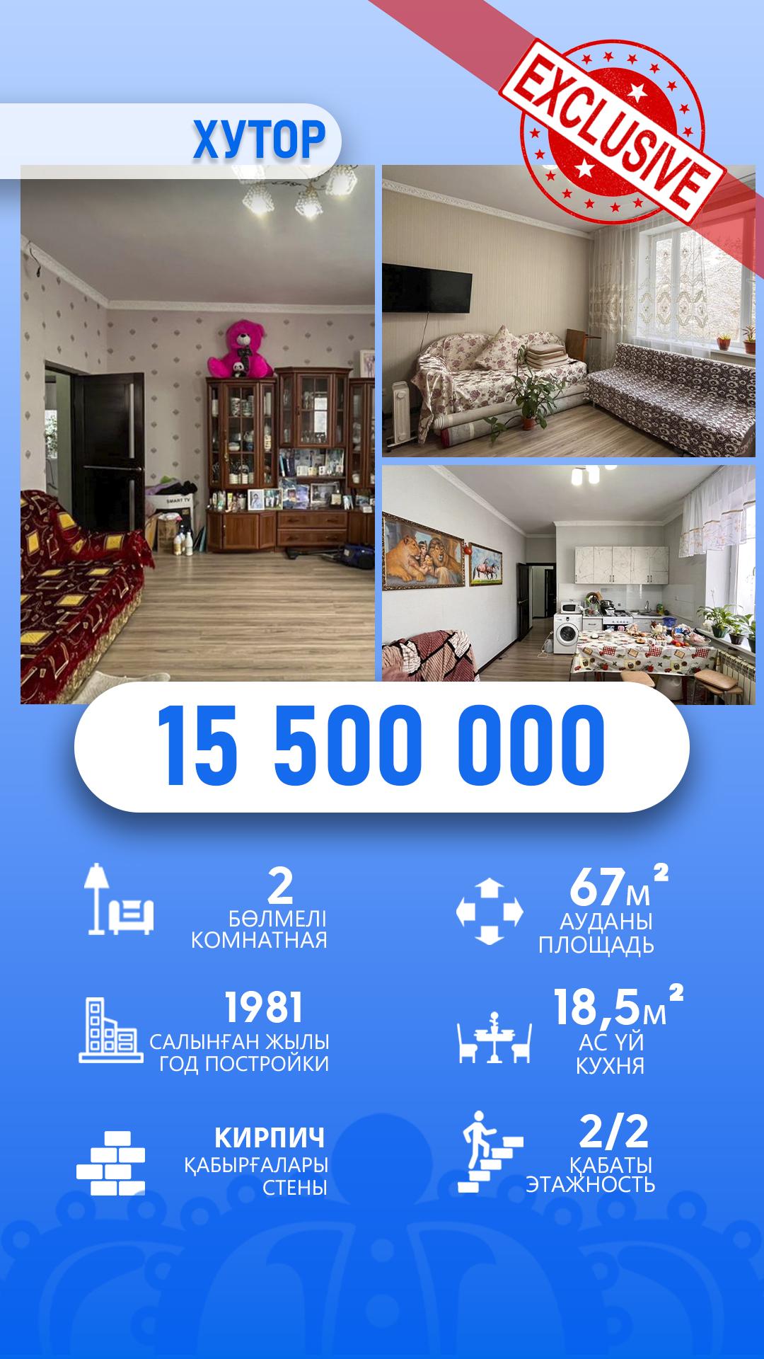 2 команты, 67.0 м², Чкалова за 15500000 〒 в Талдыкоргане