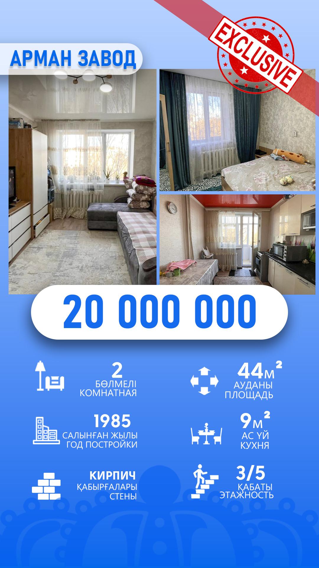 2-комнантная квартира, 44.0 м²,Оркениет за 17 499 999