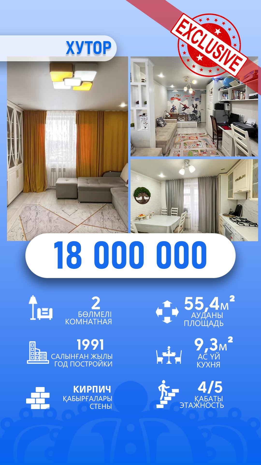 2 команты, 55.4 м², Оркениет за 18000000 〒 в Талдыкоргане