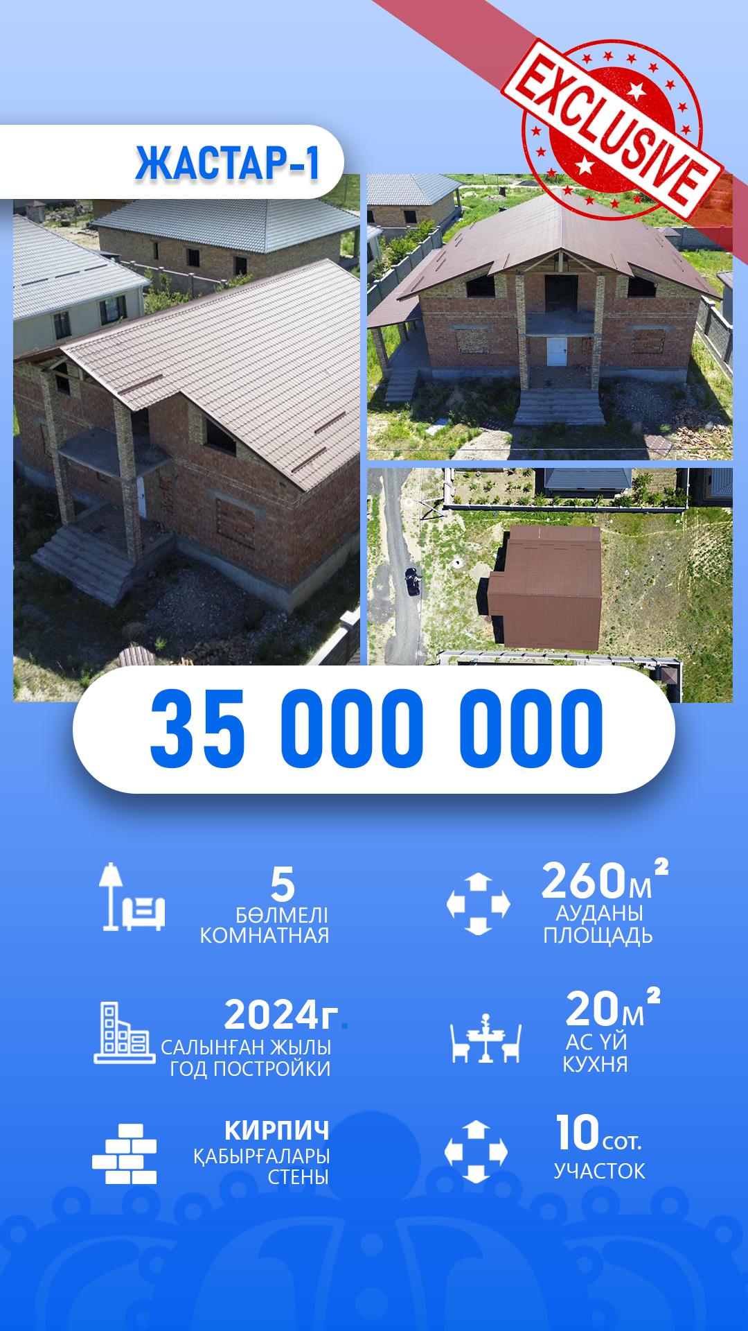 5-комнантный квартира, 260.0 м²,Есымхана за 35 000 000