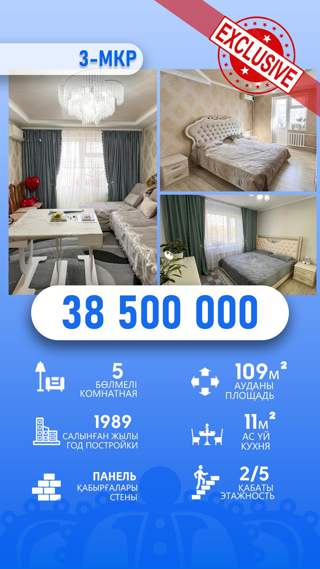 5-комнантная квартира, 109.0 м²,мкр Мушелтой за 38 500 000