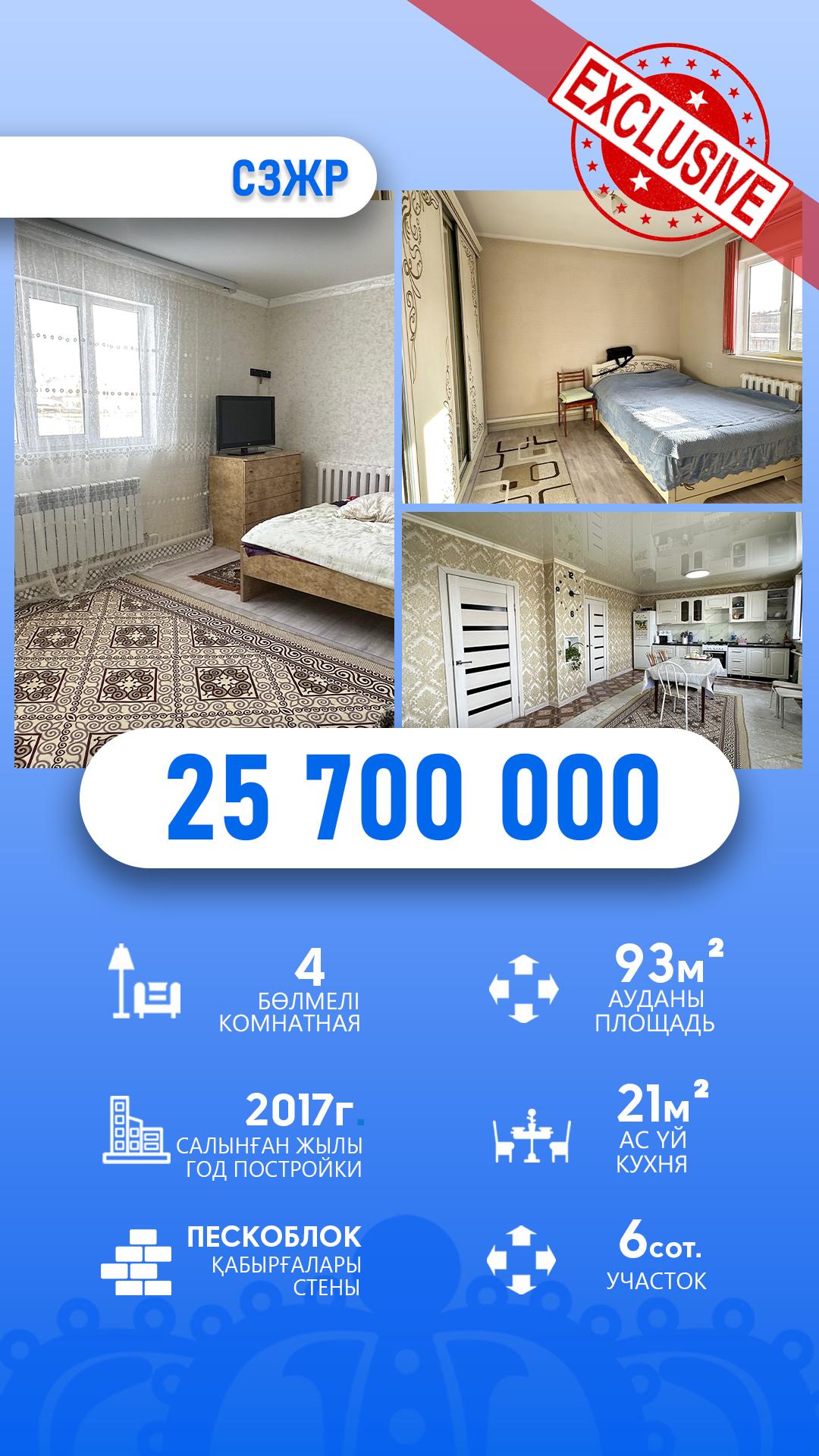 4-комнантный квартира, 93.0 м²,Подобедова за 25 500 000