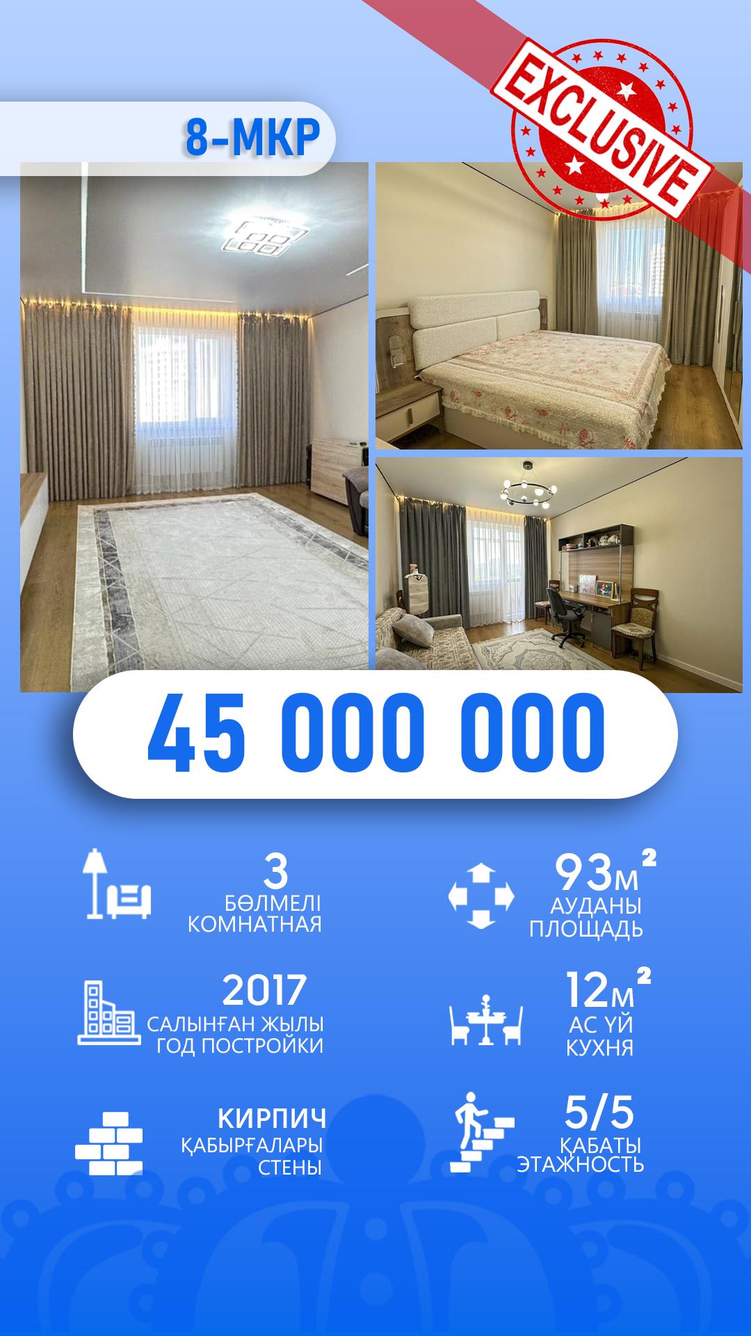 3-комнантная квартира, 91.0 м²,Бирлик за 45 000 000