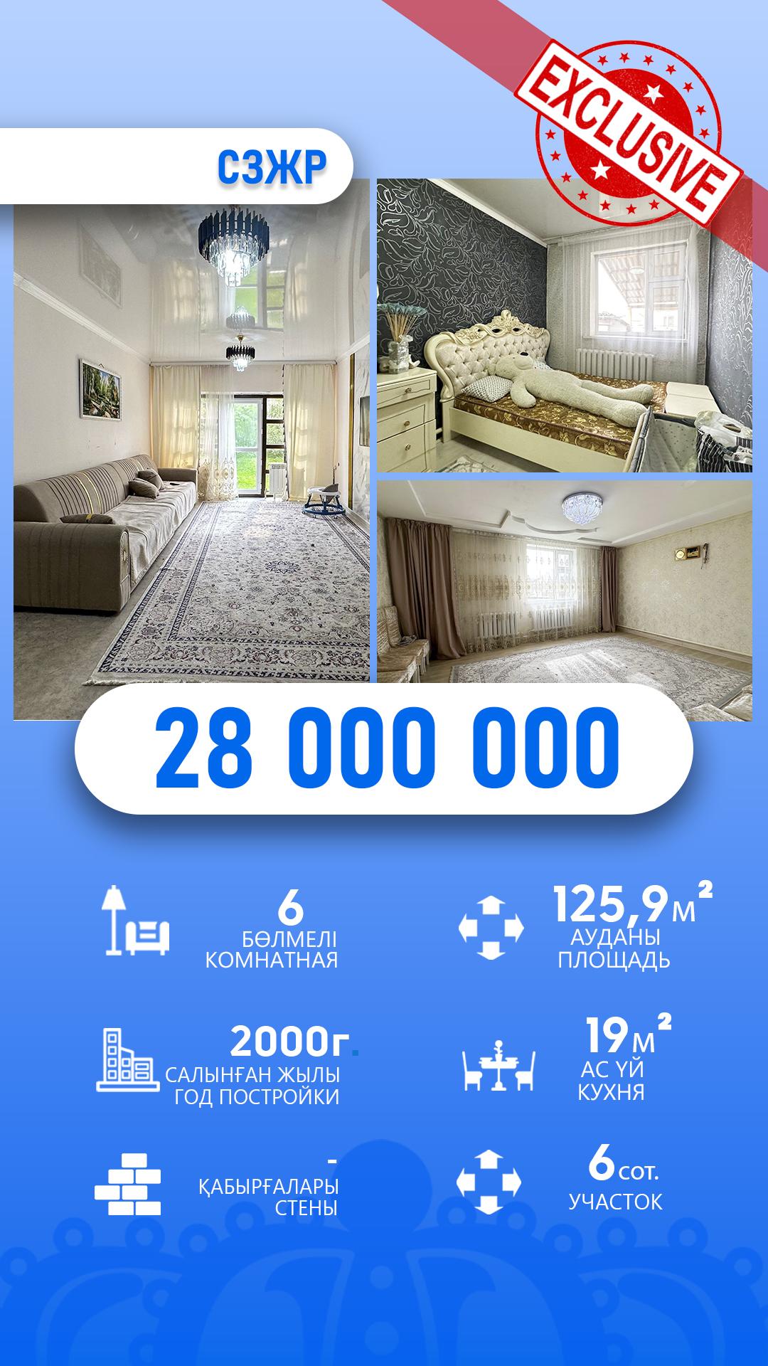 6-комнантный квартира, 125.9 м²,Алимжанова за 28 000 000
