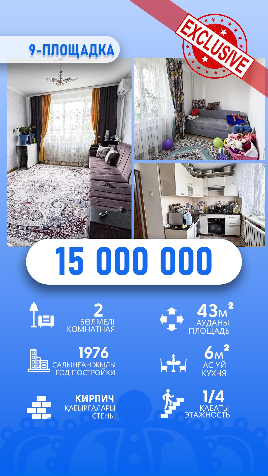 2-комнантная квартира, 43.0 м²,Кайнар за 15 000 000