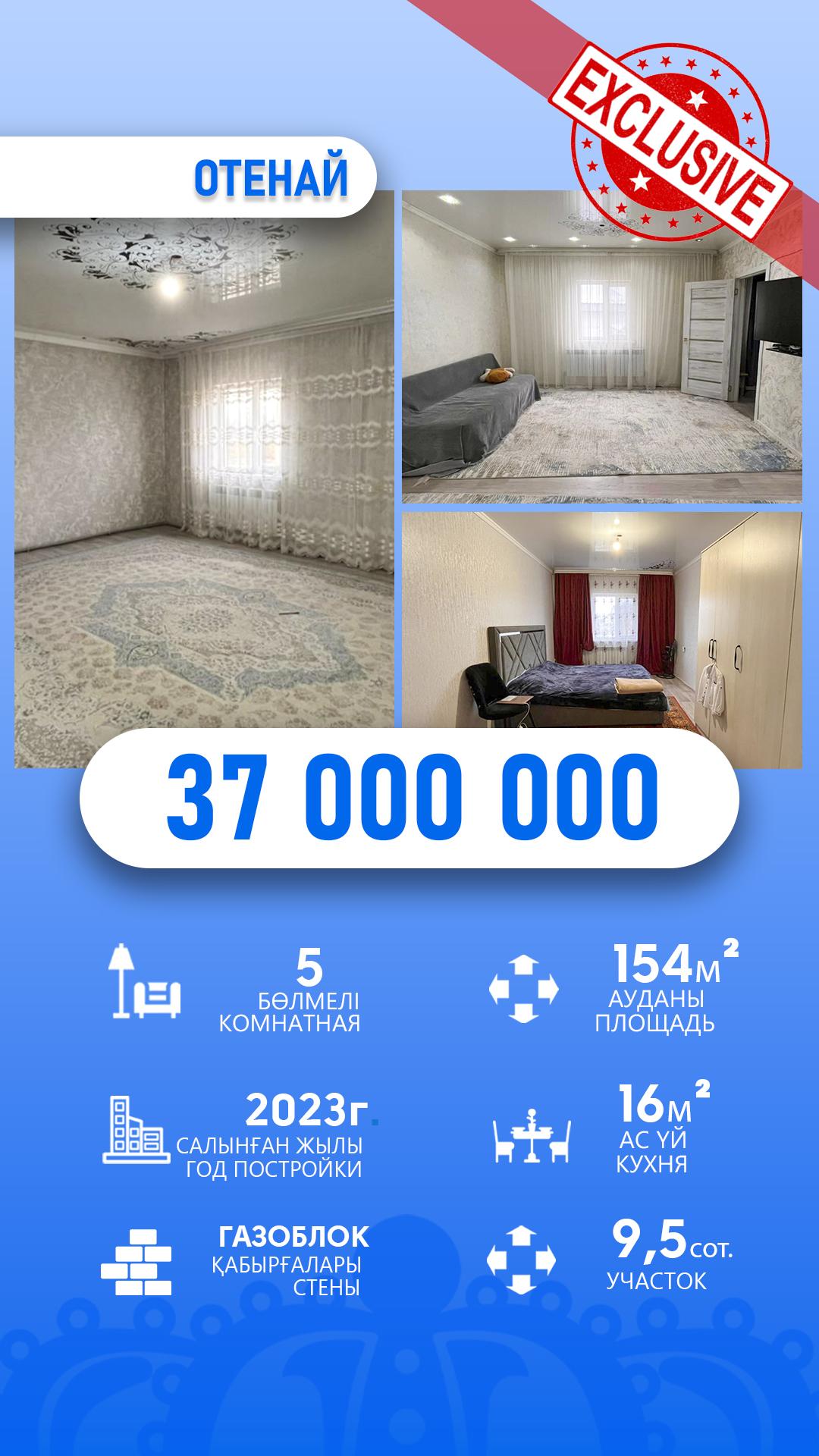5-комнантный квартира, 154.0 м²,Пушкина за 37 000 000