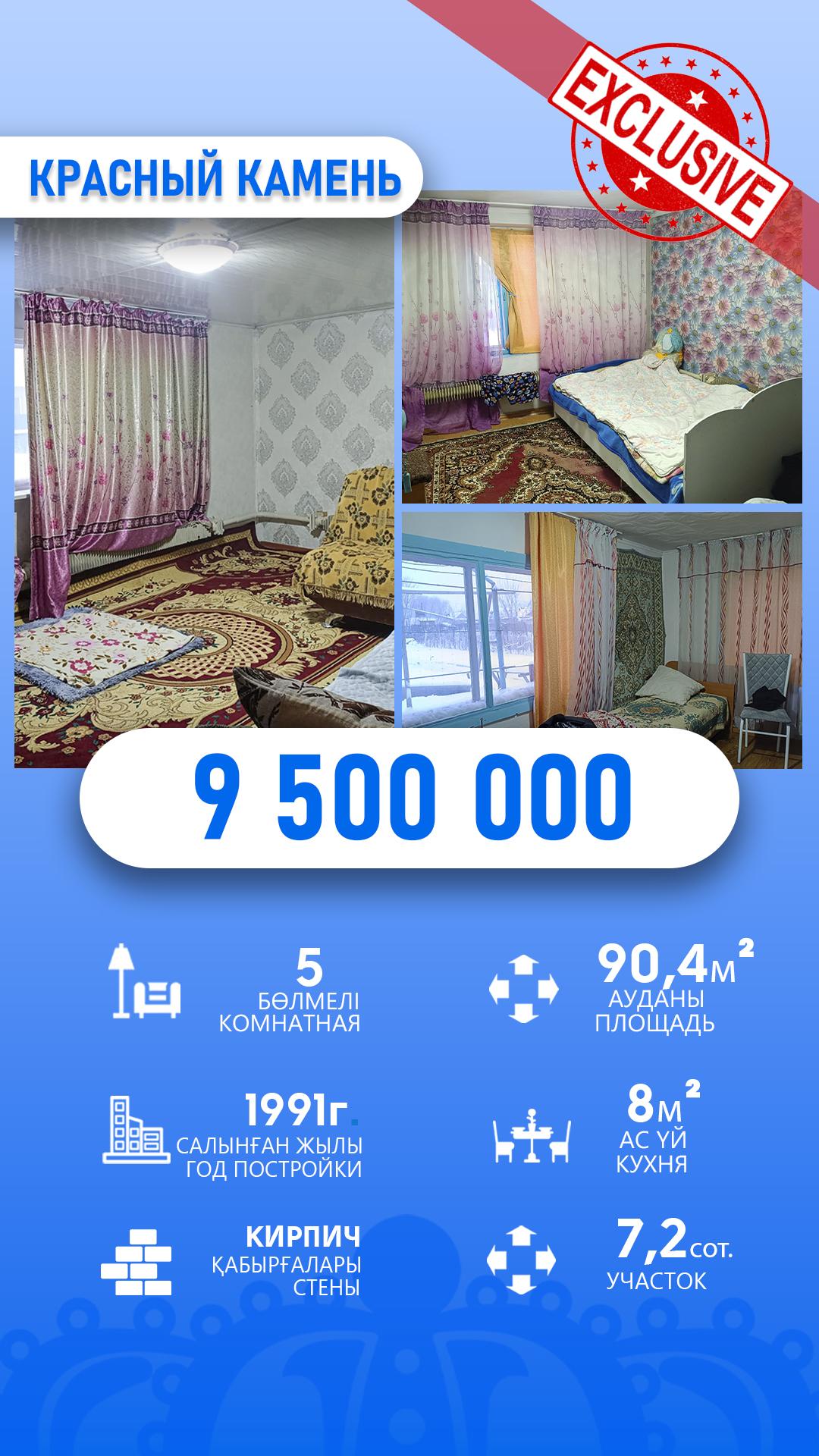 5-комнантный квартира, 90.0 м²,Абая за 9 500 000