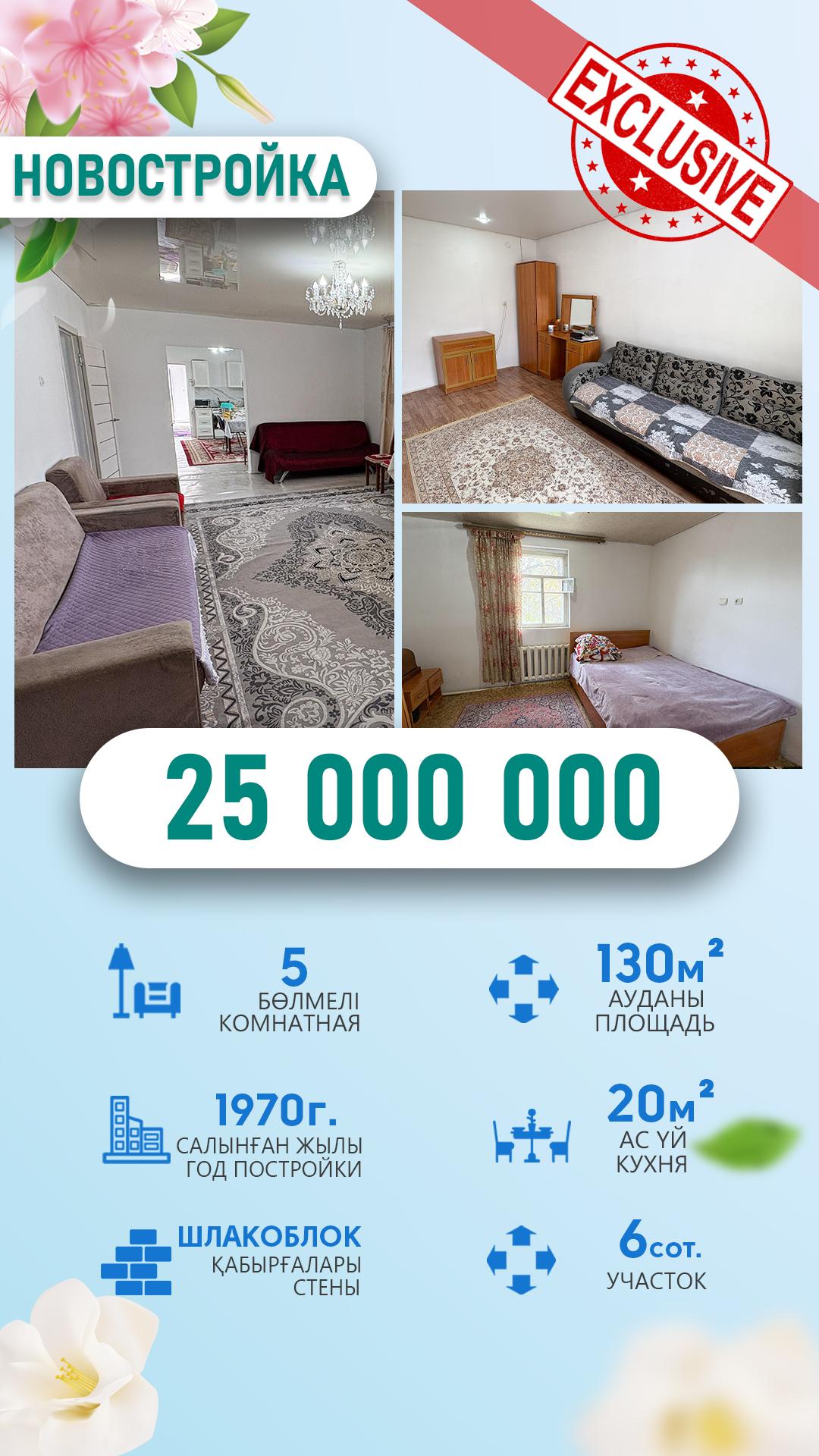 4-комнантный квартира, 162.0 м²,Каратал за 25 000 000