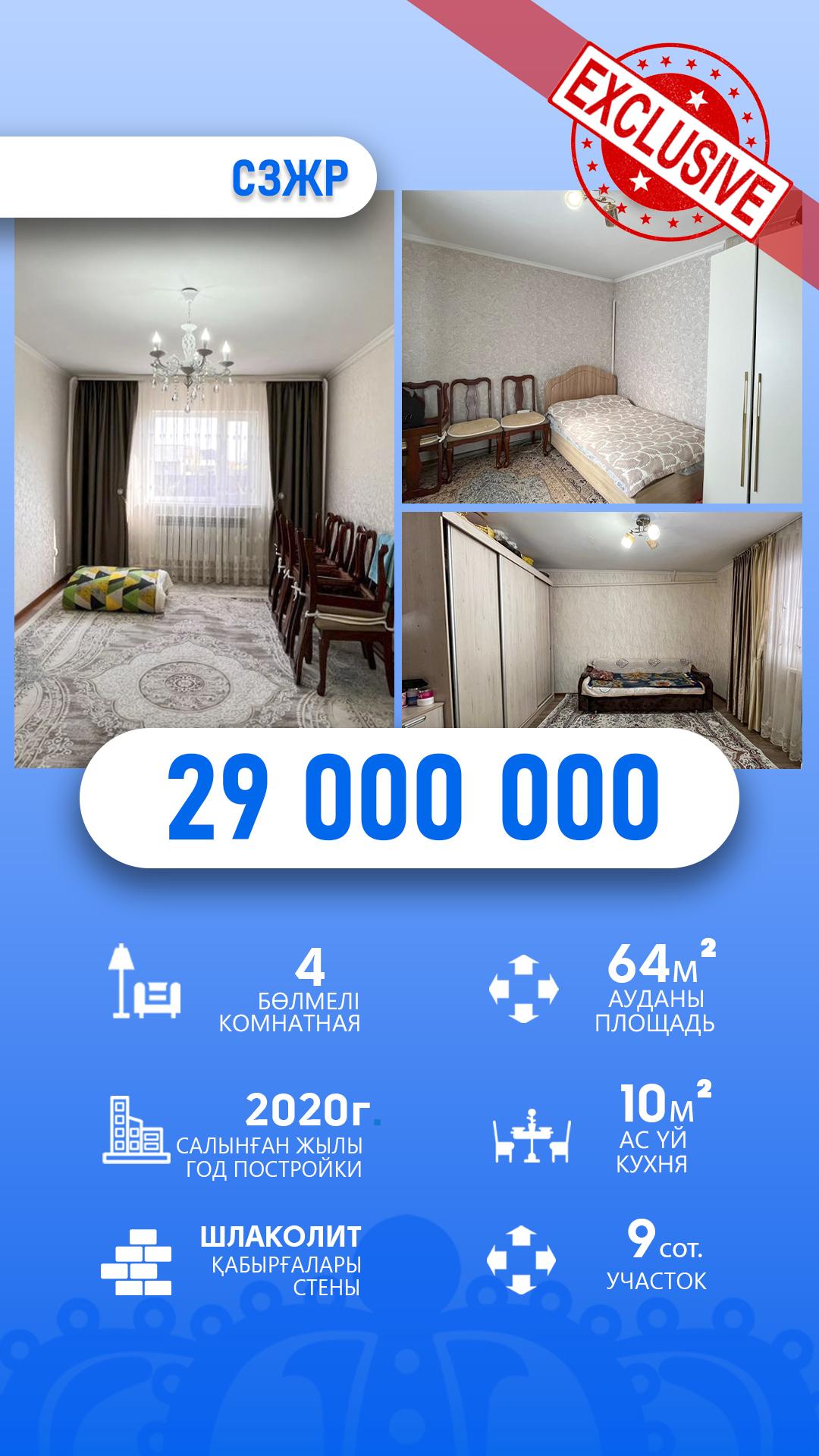 4-комнантная квартира, 64.0 м²,Толганбай за 29 000 000