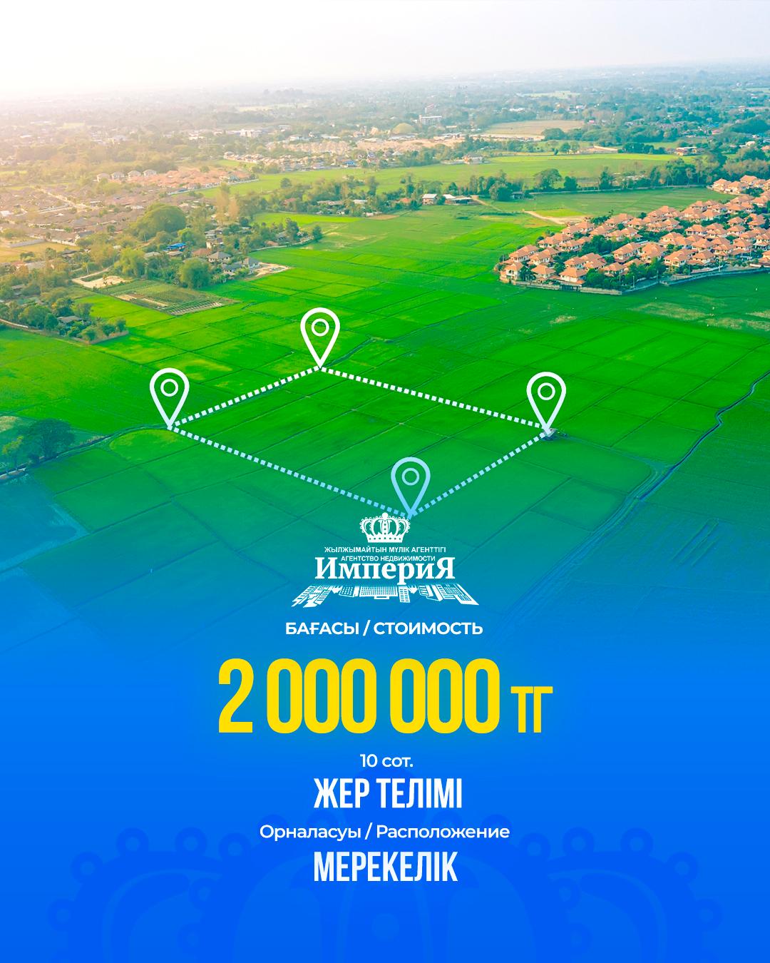 0 комант, 0.0 м², Виноградова за 2000000 〒 в Талдыкоргане