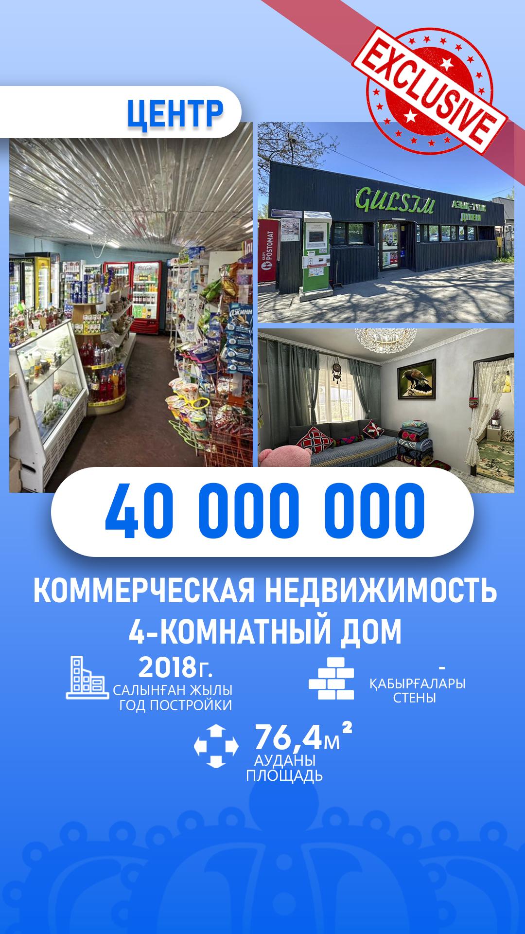 4-комнантный квартира, 76.4 м²,Желтоксан за 40 000 000