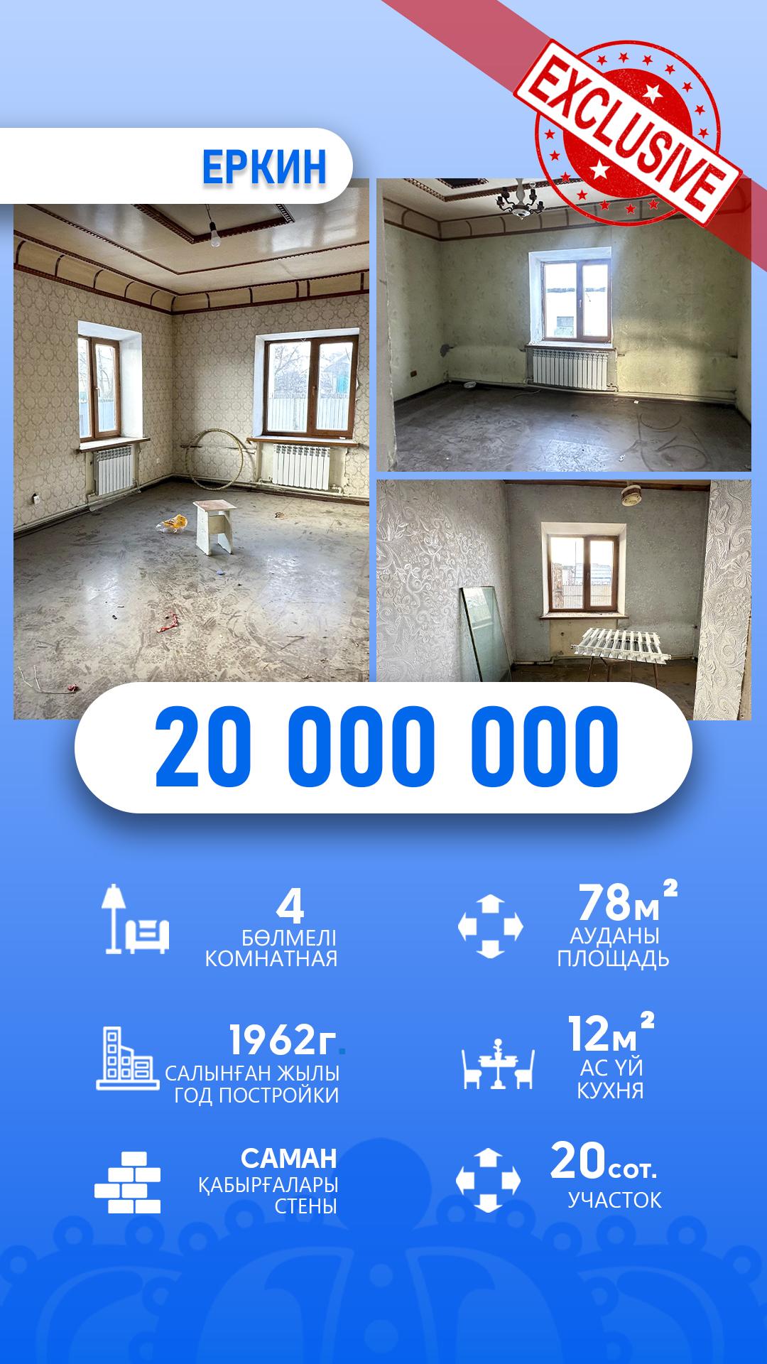 4-комнантный квартира, 68.0 м²,Абая за 20 000 000