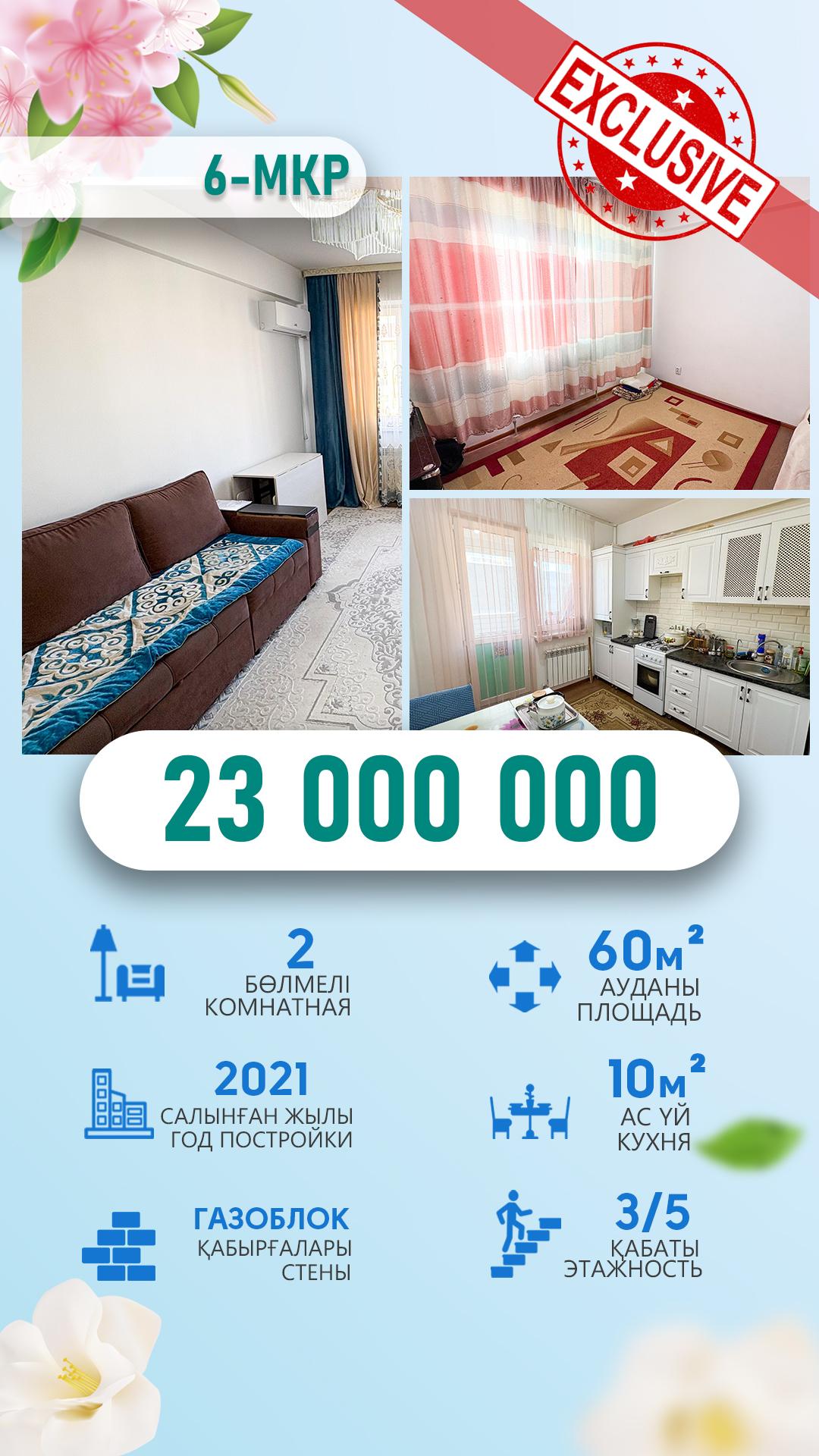 3-комнантная квартира, 88.0 м²,мкр Болашак за 36 000 000