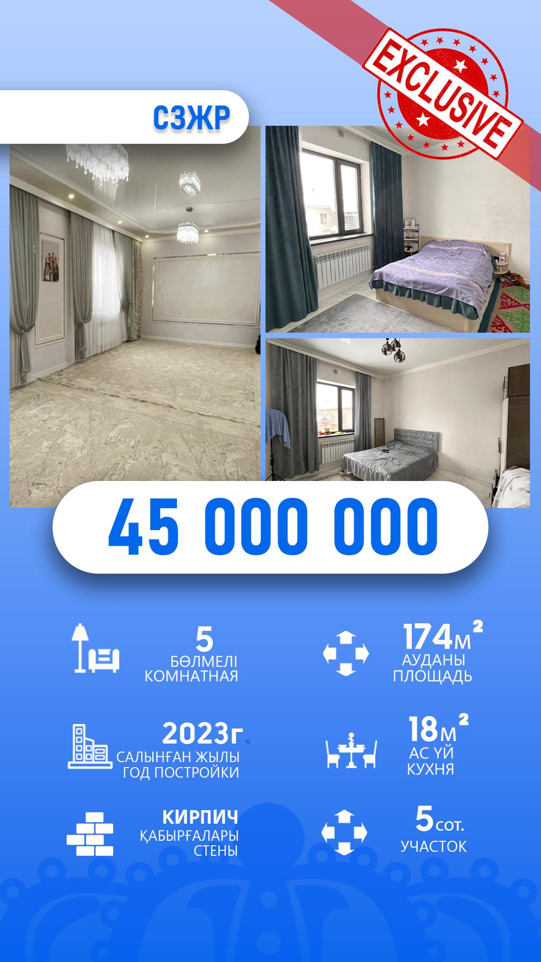 5-комнантный квартира, 174.0 м²,Кожамиярова за 45 000 000