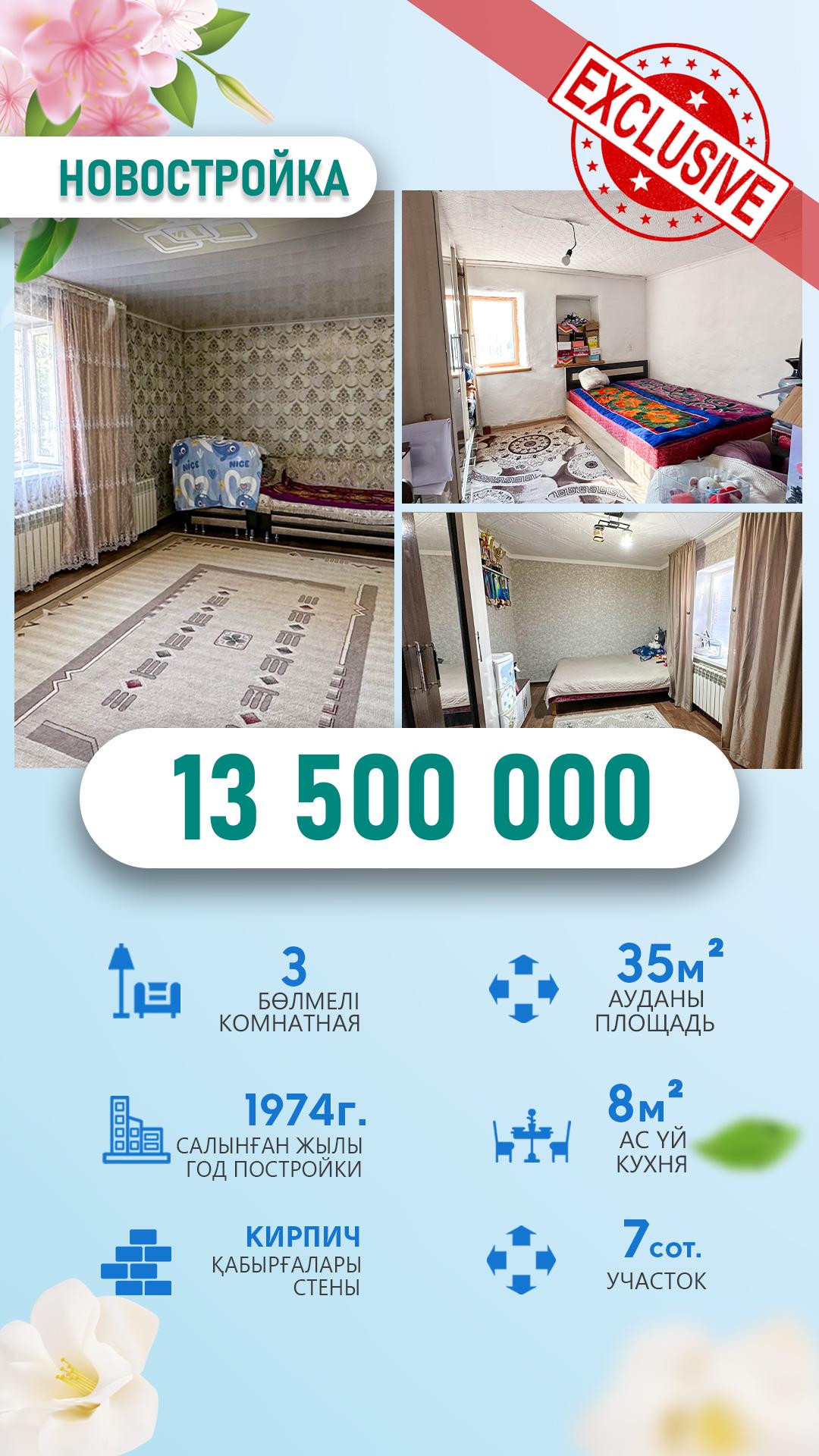3-комнантный квартира, 35.0 м²,Пушкина за 13 500 000