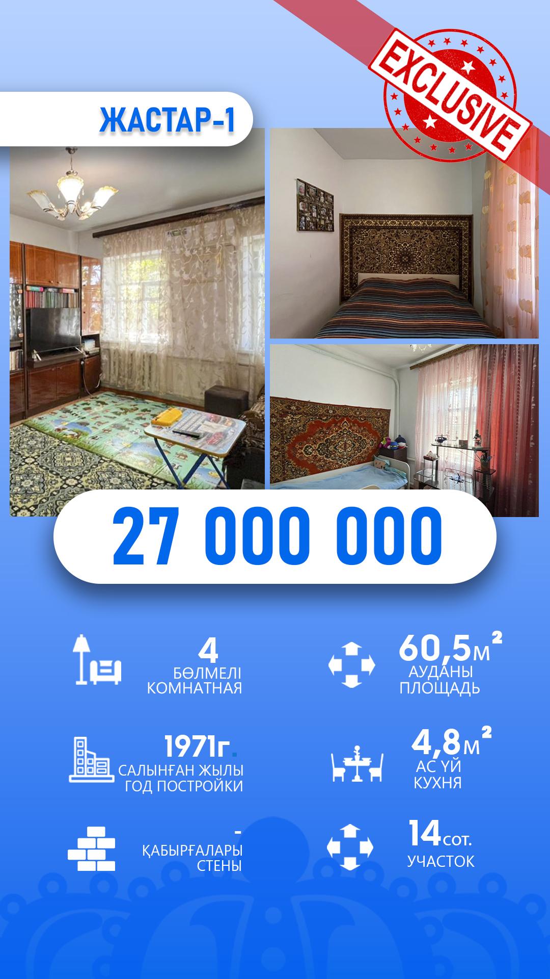 4-комнантный квартира, 60.0 м²,Жексыгельдинова за 27 000 000