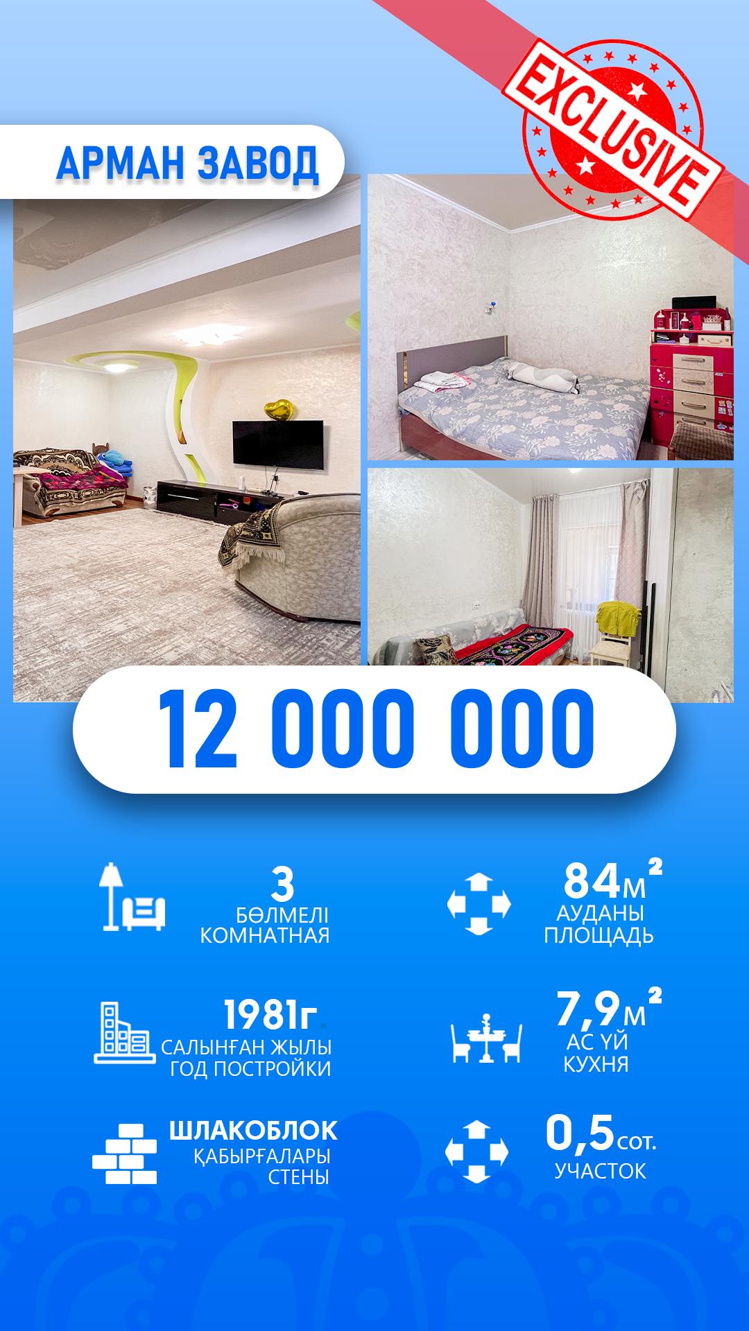 3-комнантный квартира, 84.0 м²,Оркениет за 12 000 000