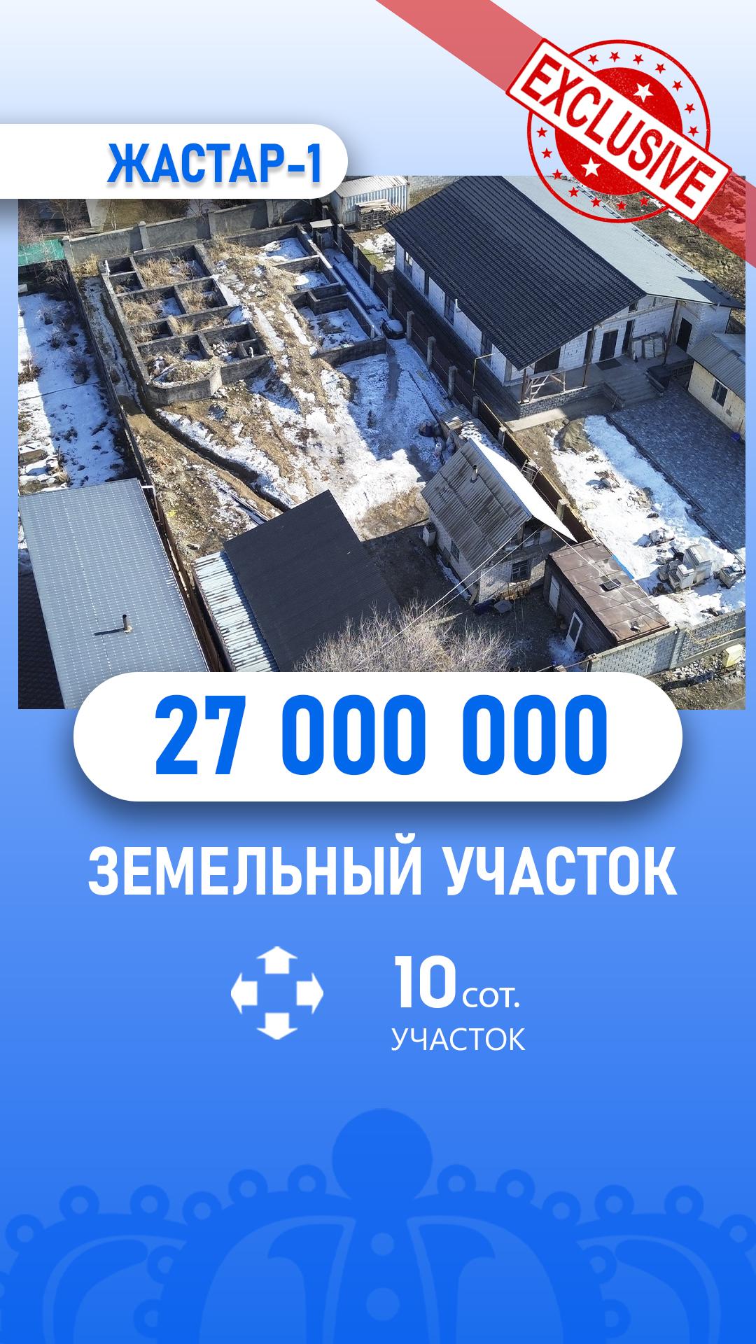 0-комнантный квартира, 1.0 м²,Базарбаева за 25 000 000