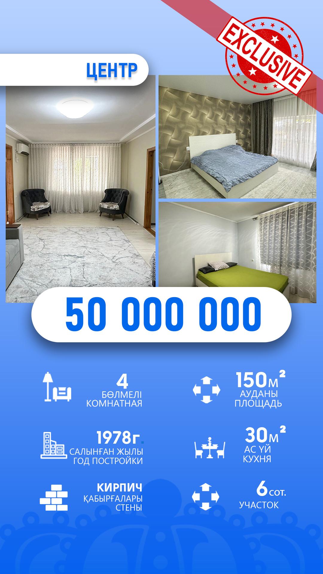 4-комнантный квартира, 138.0 м²,Аксуйская за 50 000 000