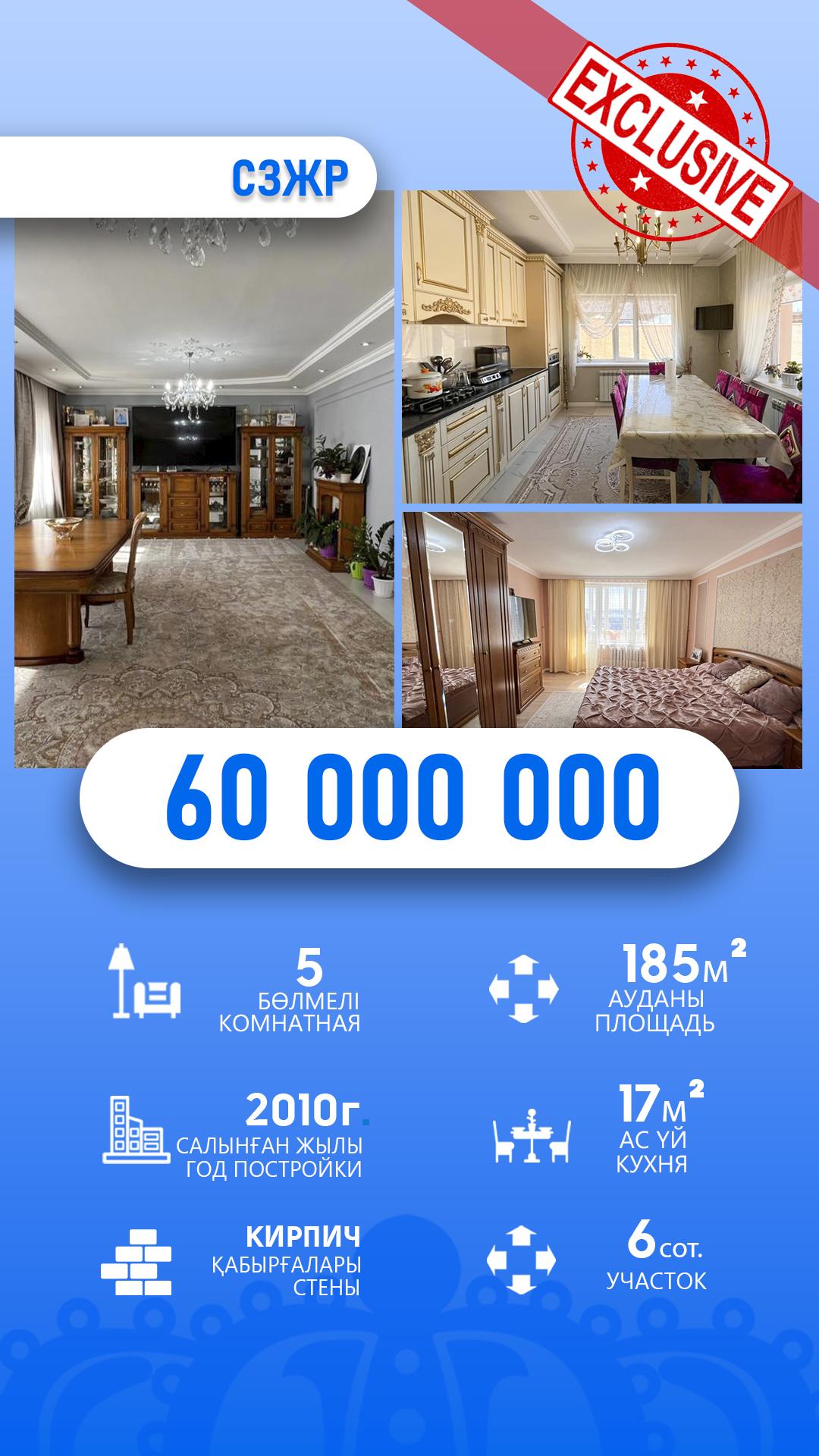 5-комнантный квартира, 185.0 м²,Кабанбай Батыра за 60 000 000
