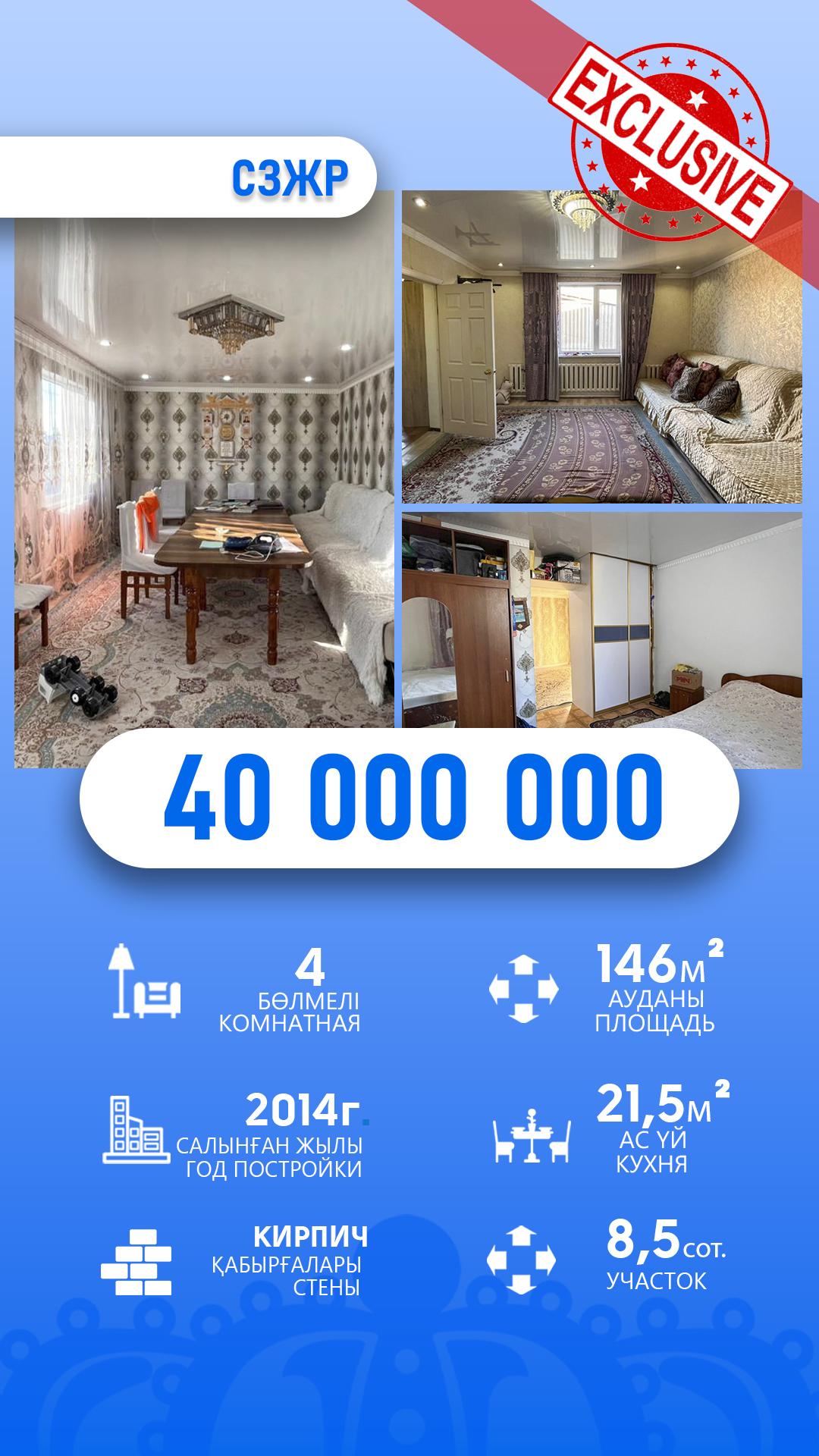 4-комнантный квартира, 146.0 м²,Садовая за 40 000 000