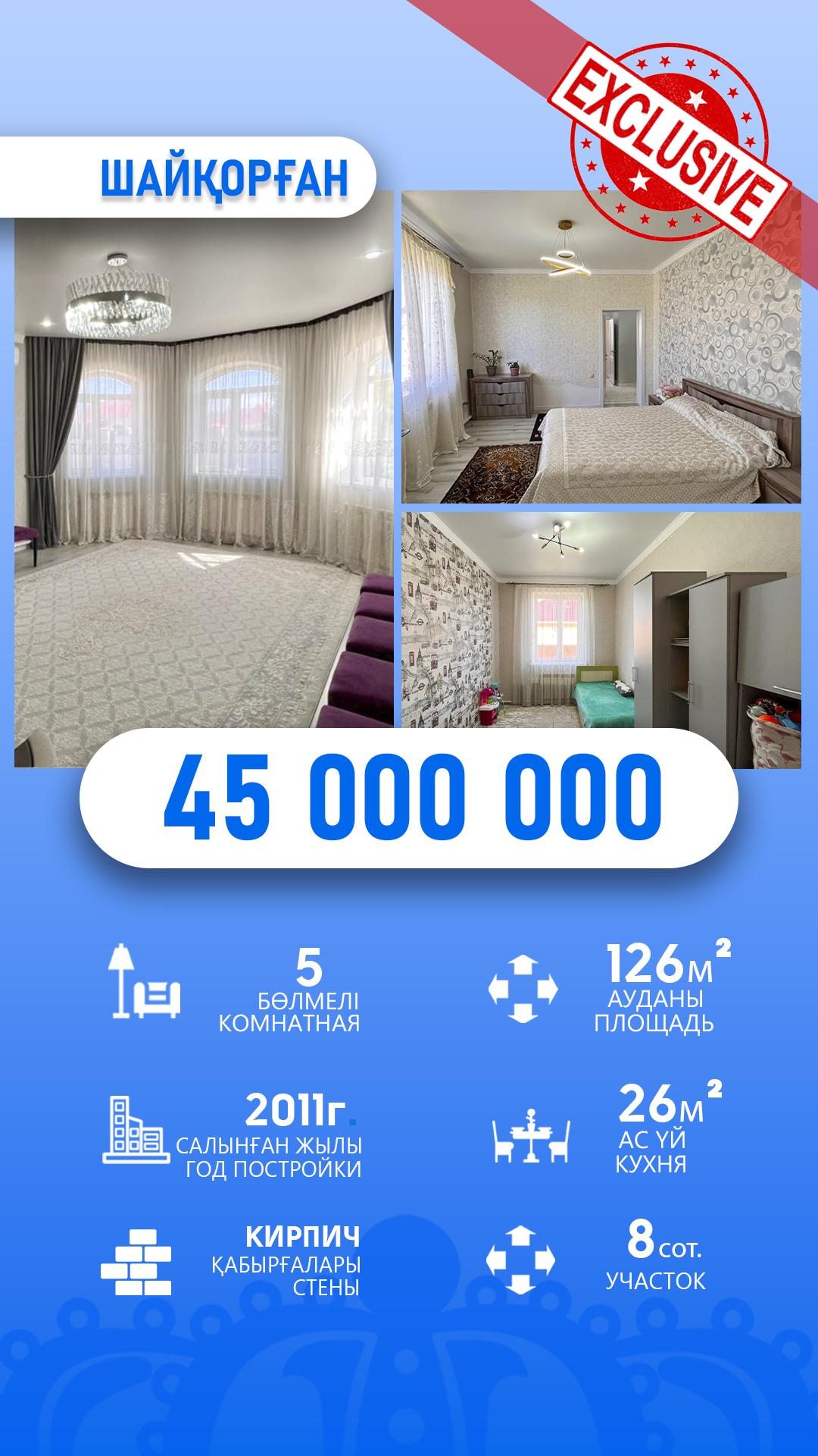 4-комнантный квартира, 120.0 м²,Парасат за 45 000 000