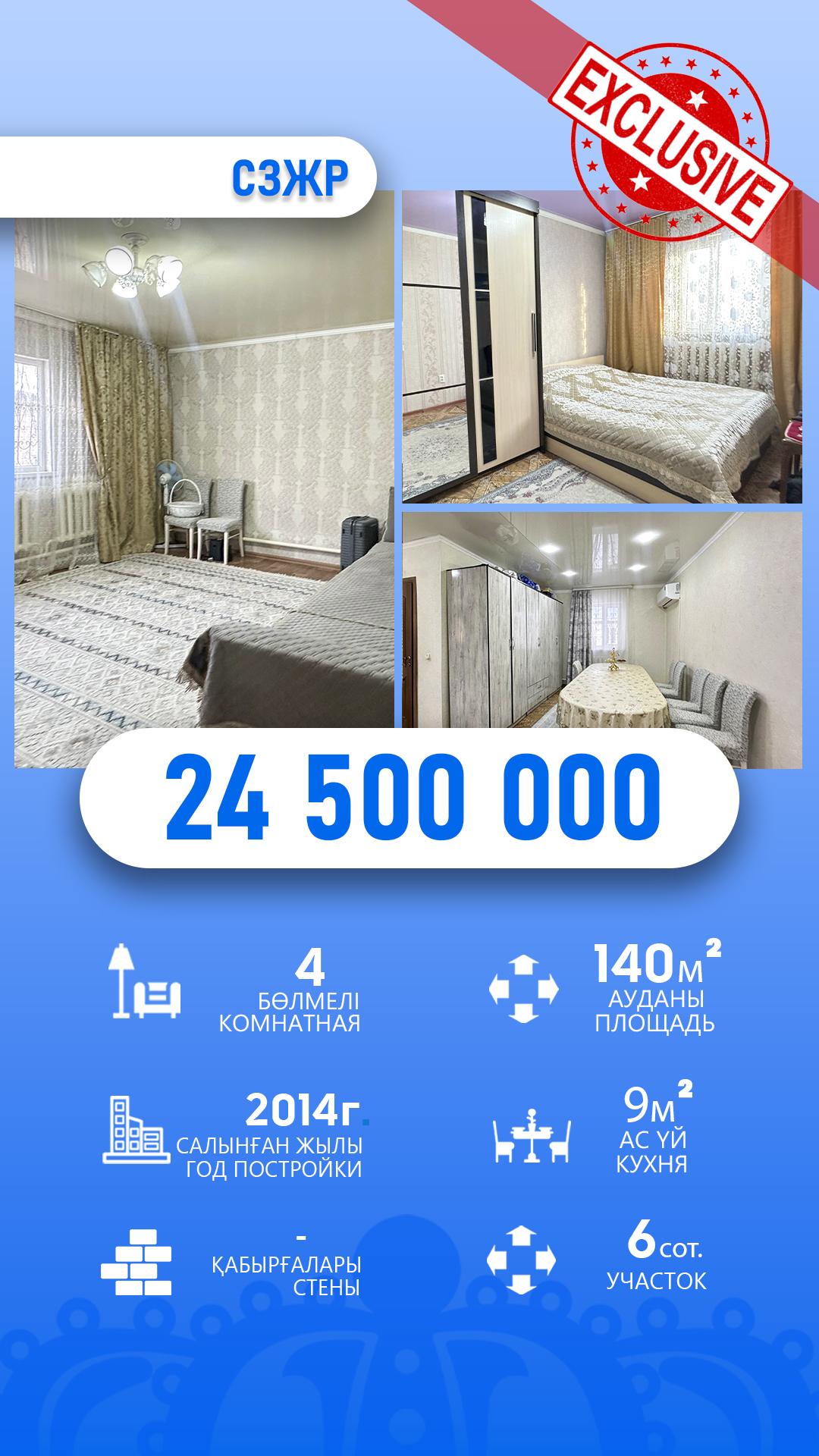 4-комнантный квартира, 140.0 м²,Абая за 24 500 000