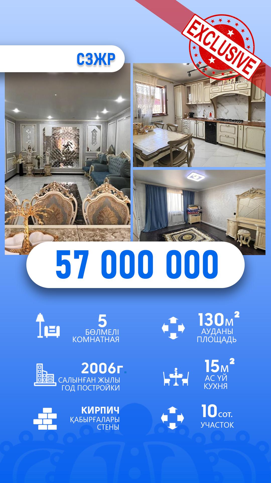 5-комнантный квартира, 130.0 м²,Батыра за 57 000 000