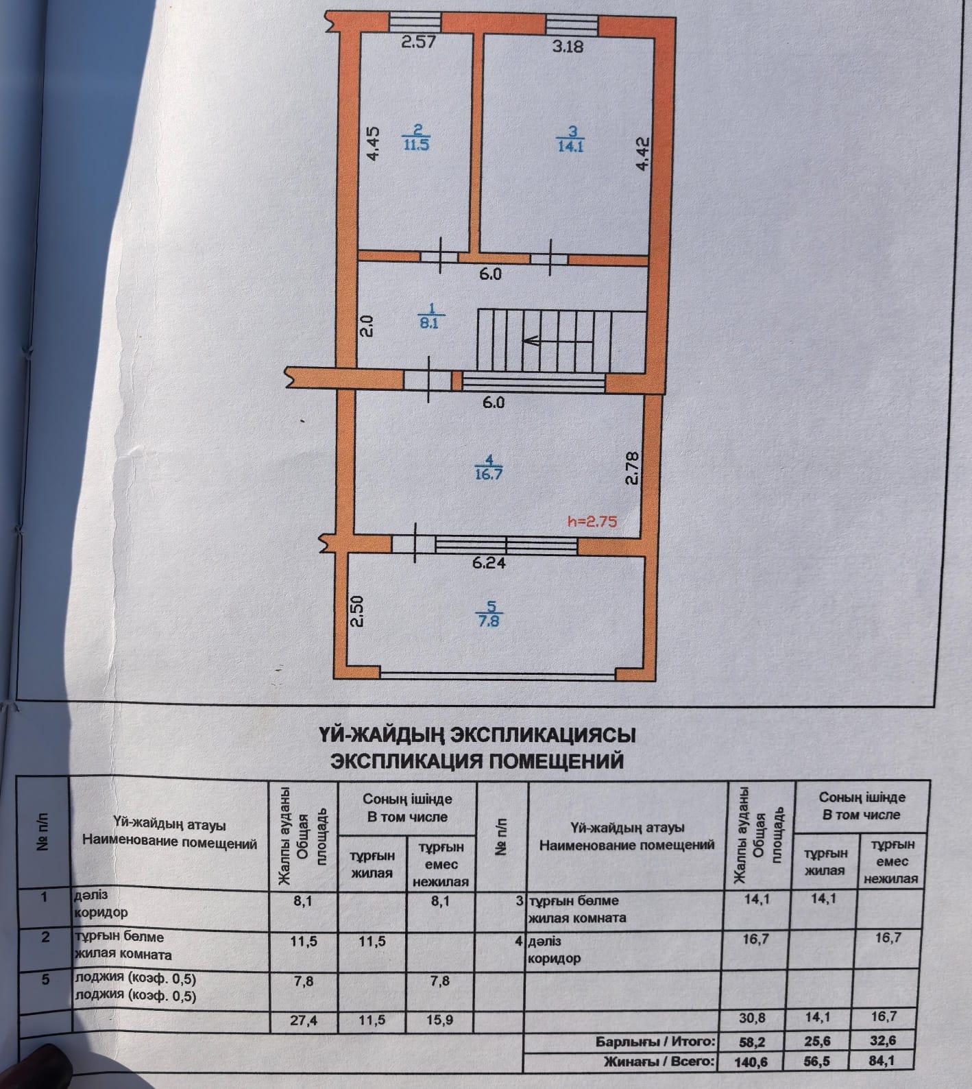5-комнантный квартира, 140.0 м²,Степанова за 11 000 000