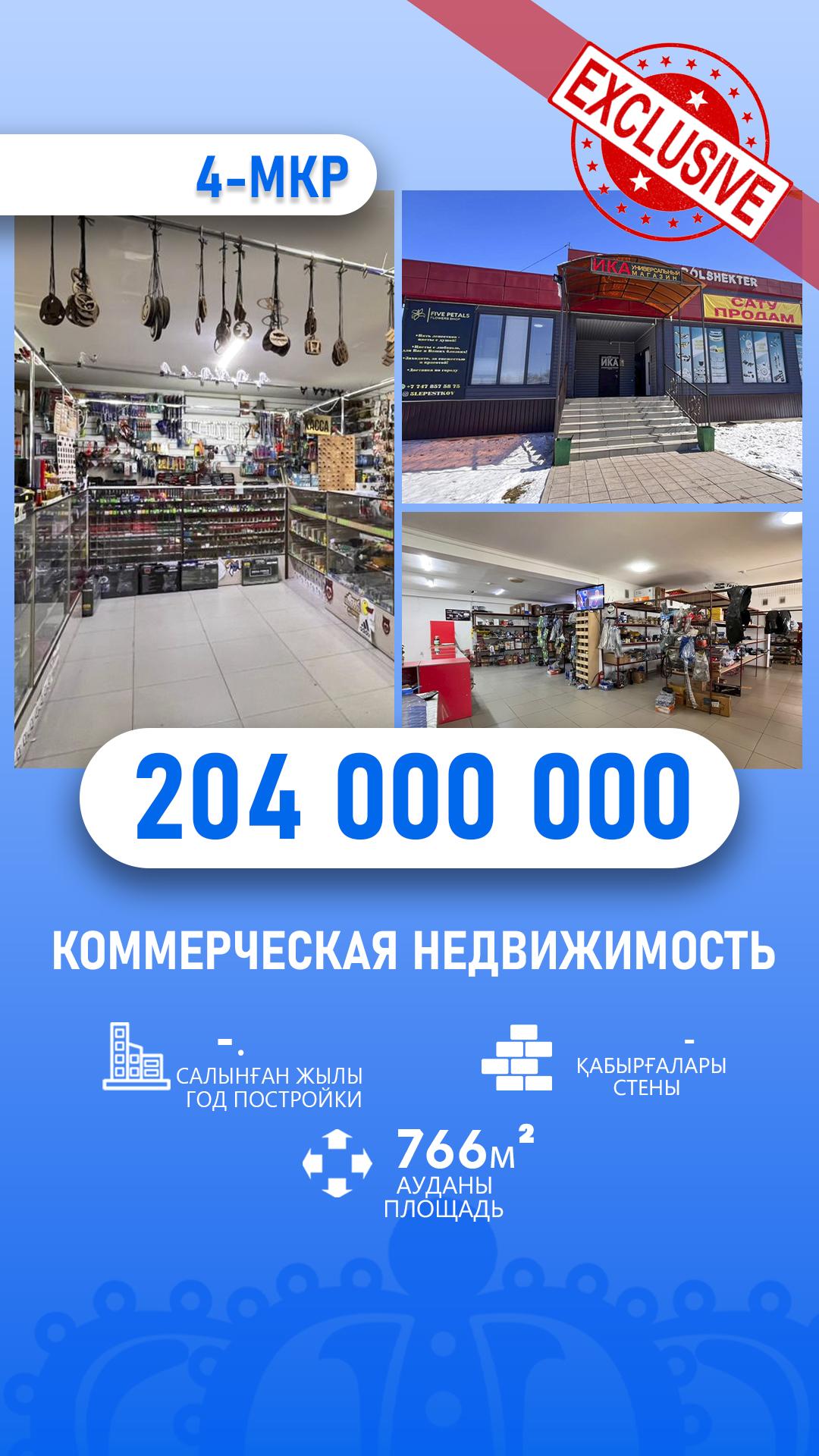 20-комнантный квартира, 766.0 м²,Желтоксан за 200 000 000