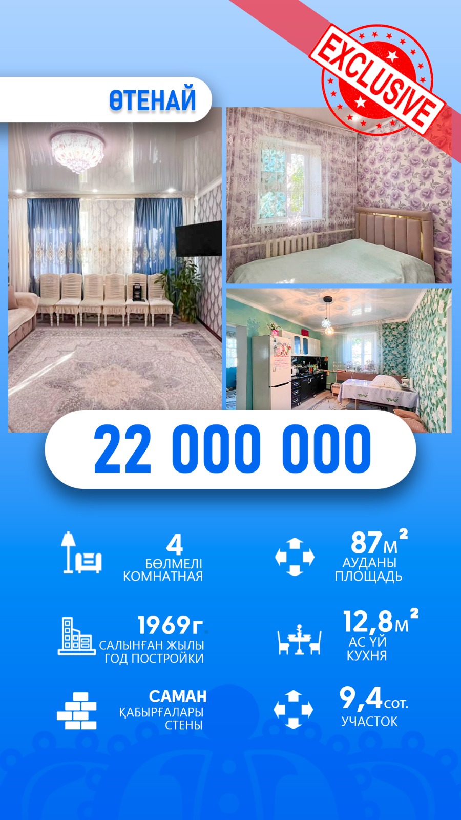 4-комнантный квартира, 87.2 м²,Жаксыгельдинова за 20 000 000