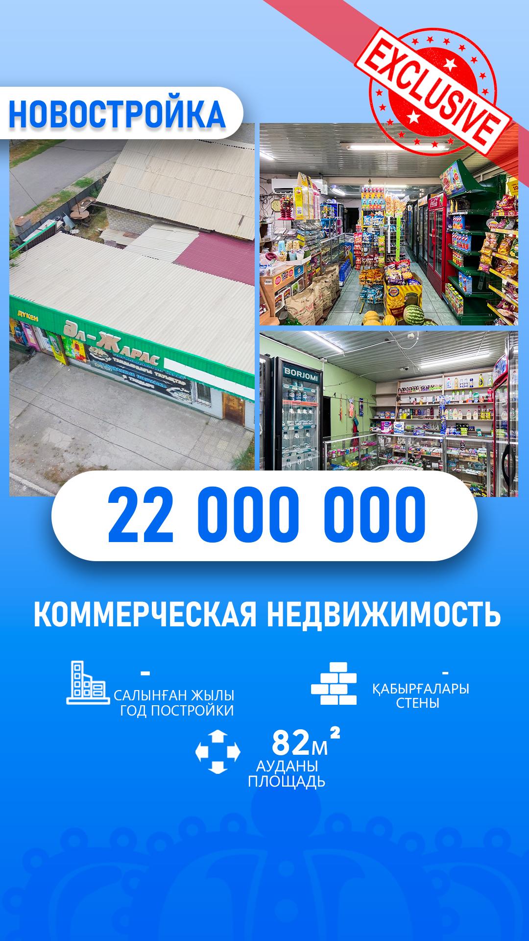 1 комната, 66.0 м², Ескельды Би за 22000000 〒 в Талдыкоргане