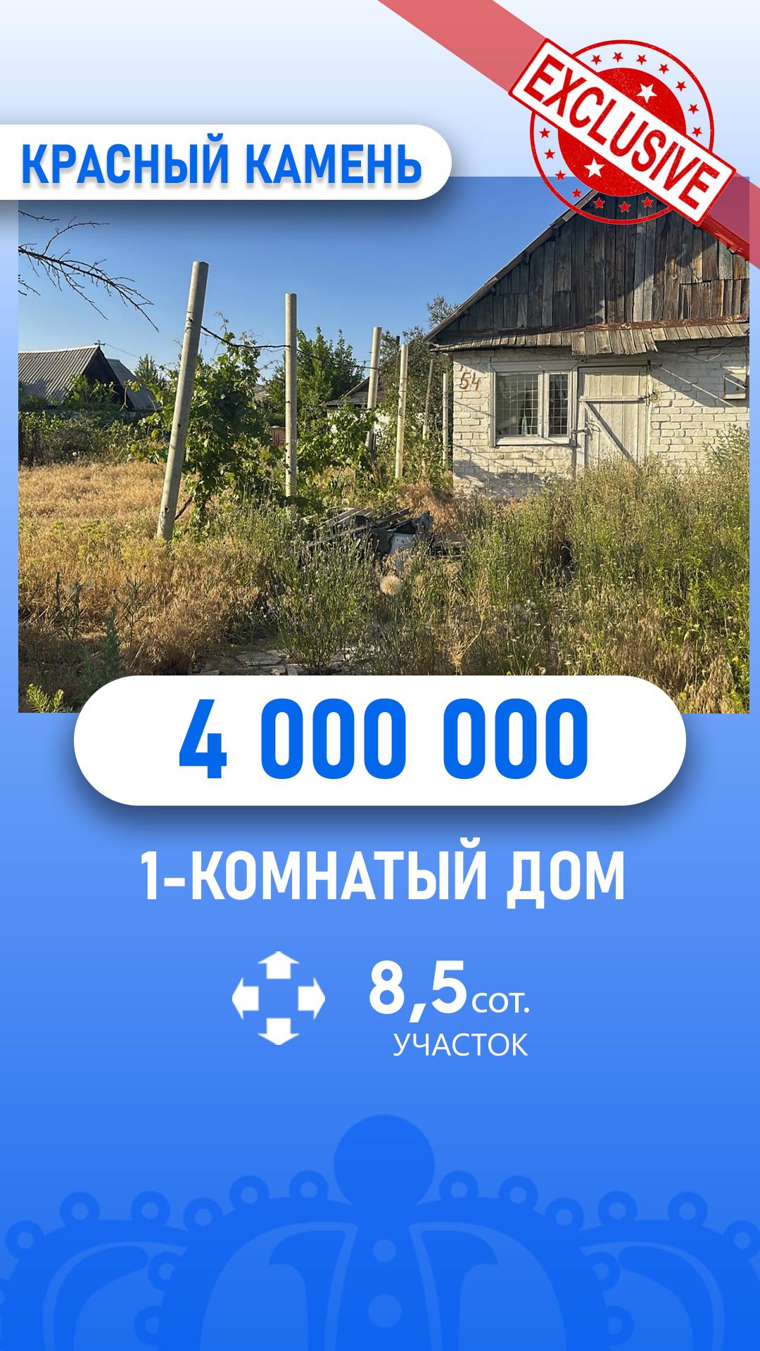 2-комнантный квартира, 30.0 м²,Безродного за 3 500 000