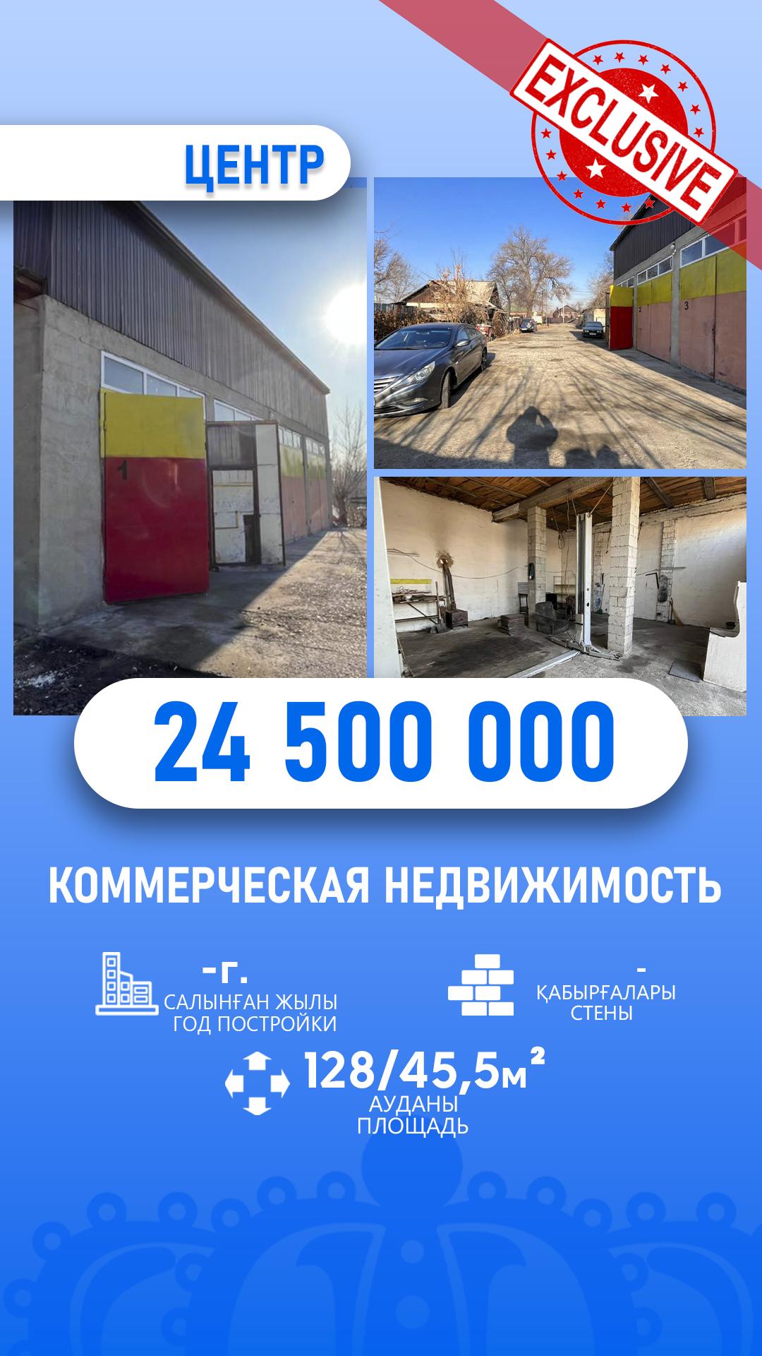 4-комнантный квартира, 128.0 м²,Курманова за 24 500 000