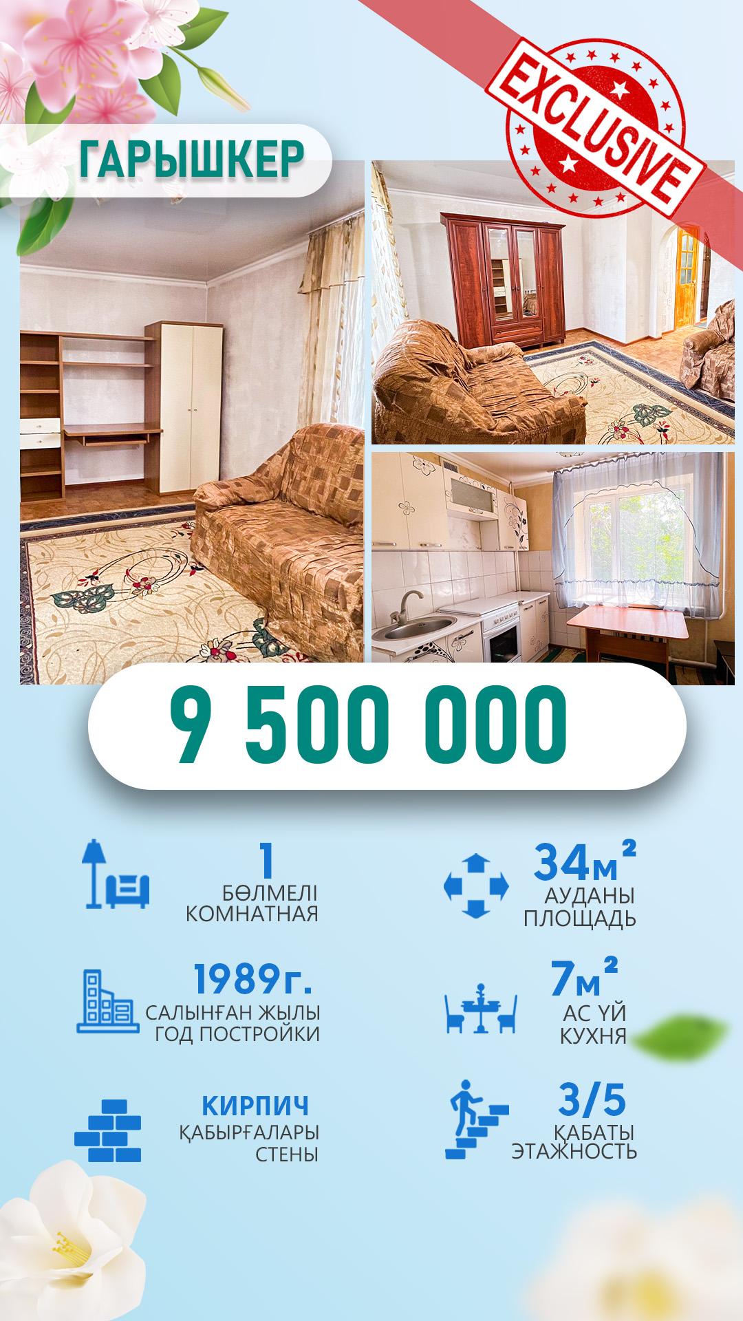 1-комнантная квартира, 34.0 м²,Гарышкер за 8 500 000