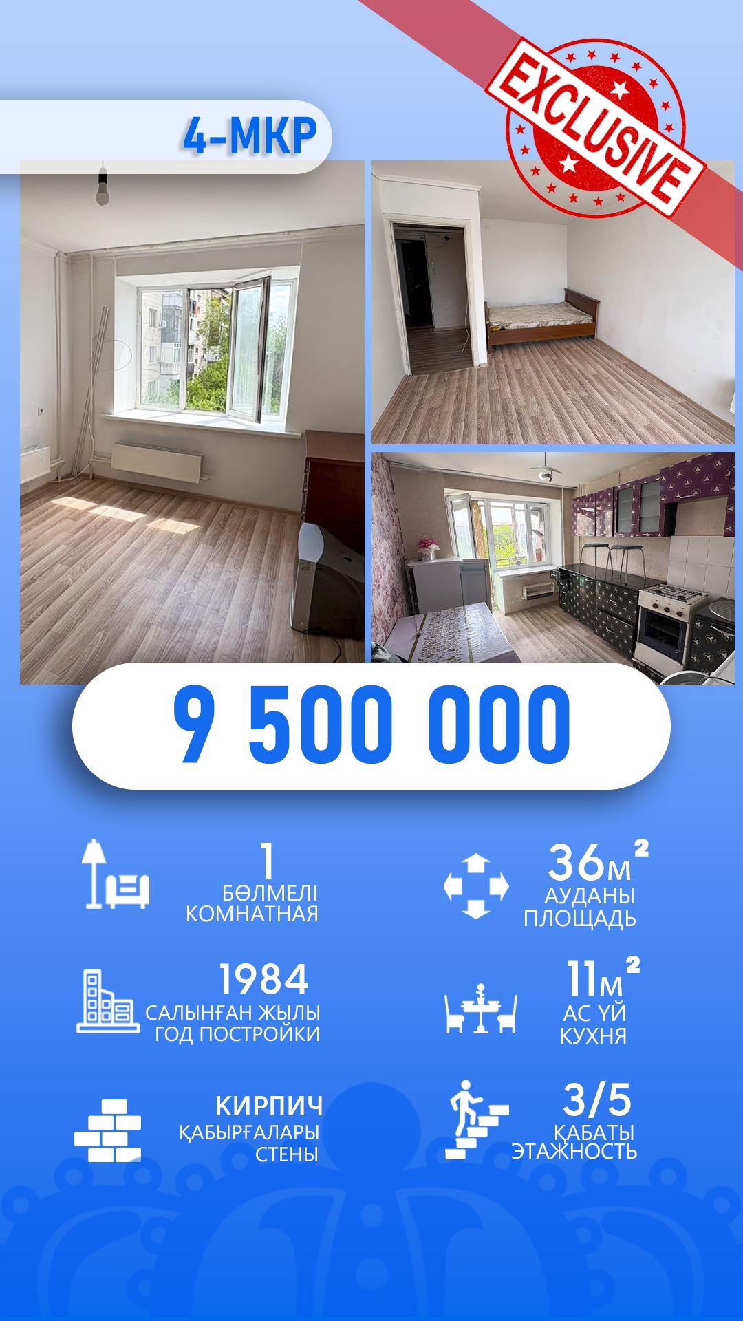 1-комнантная квартира, 36.0 м²,мкр Жастар за 9 500 000