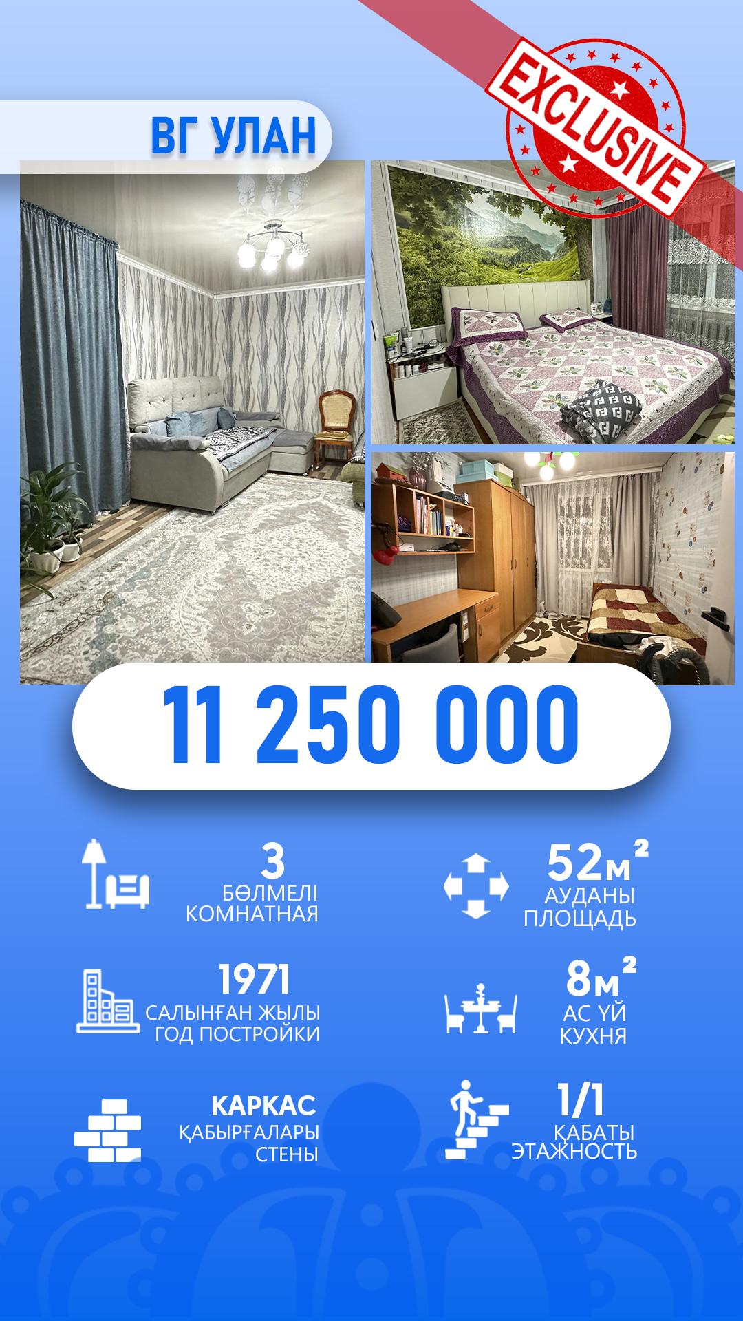 3-комнантная квартира, 52.0 м²,Жансугурова за 11 250 000