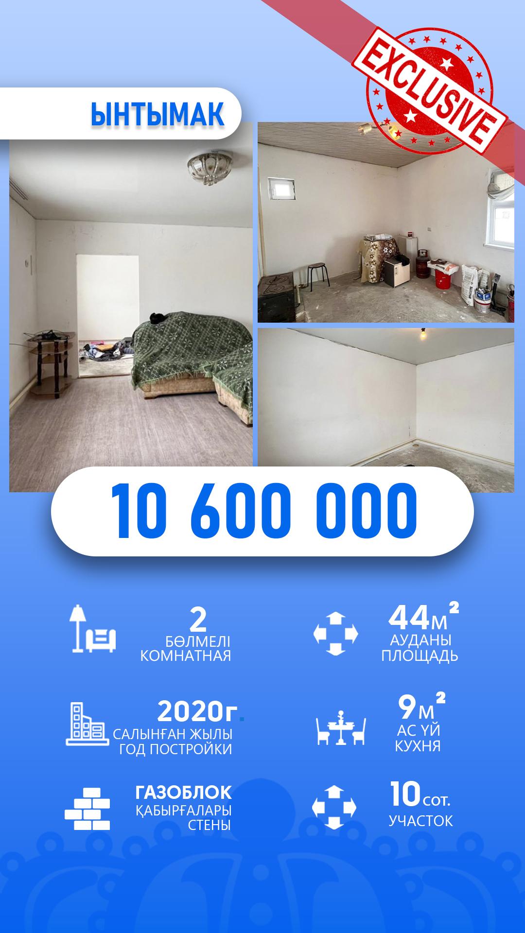 2-комнантный квартира, 44.0 м²,Игилик за 10 600 000