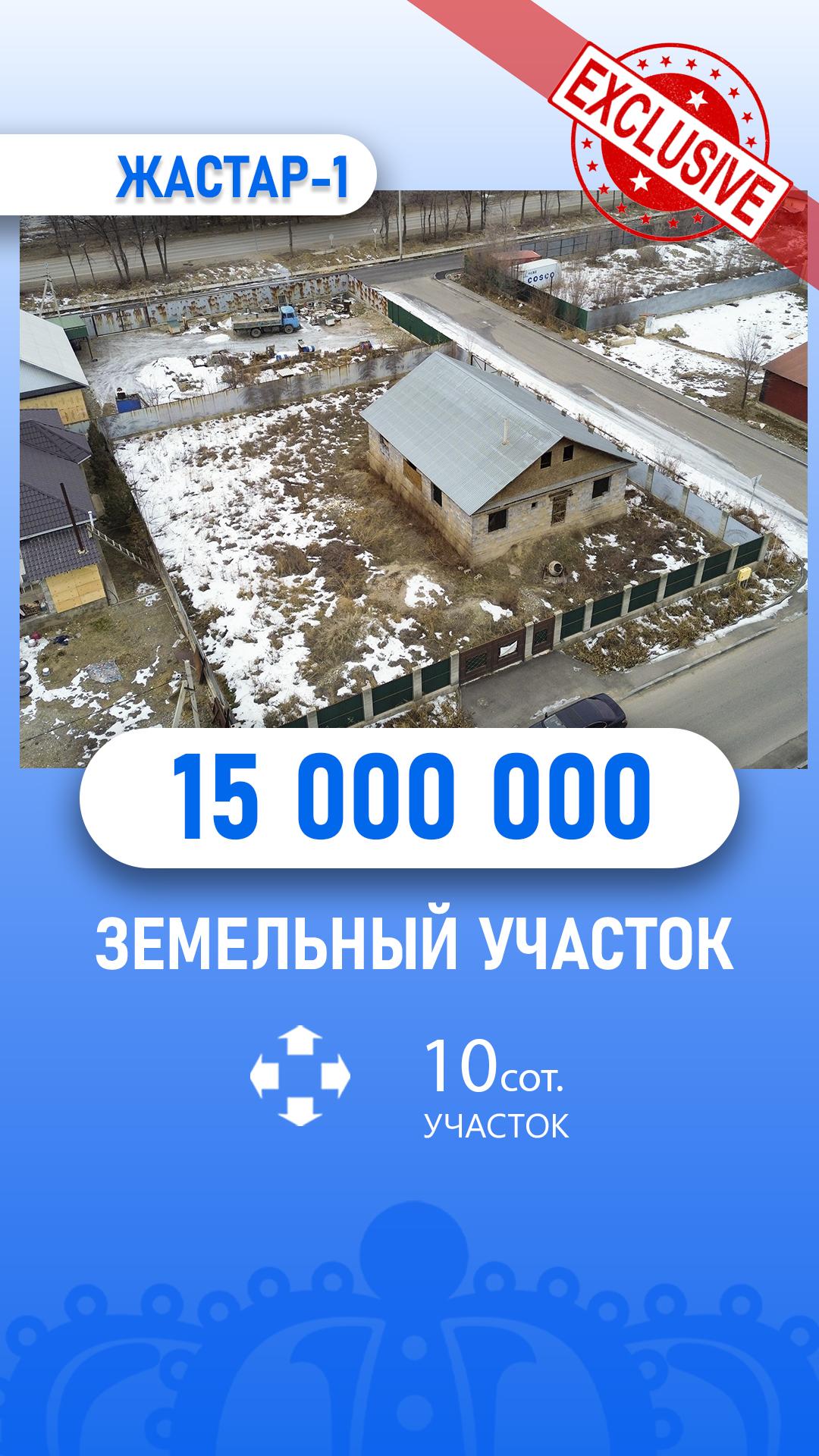 5-комнантный квартира, 150.0 м²,мкр Жастар за 14 000 000