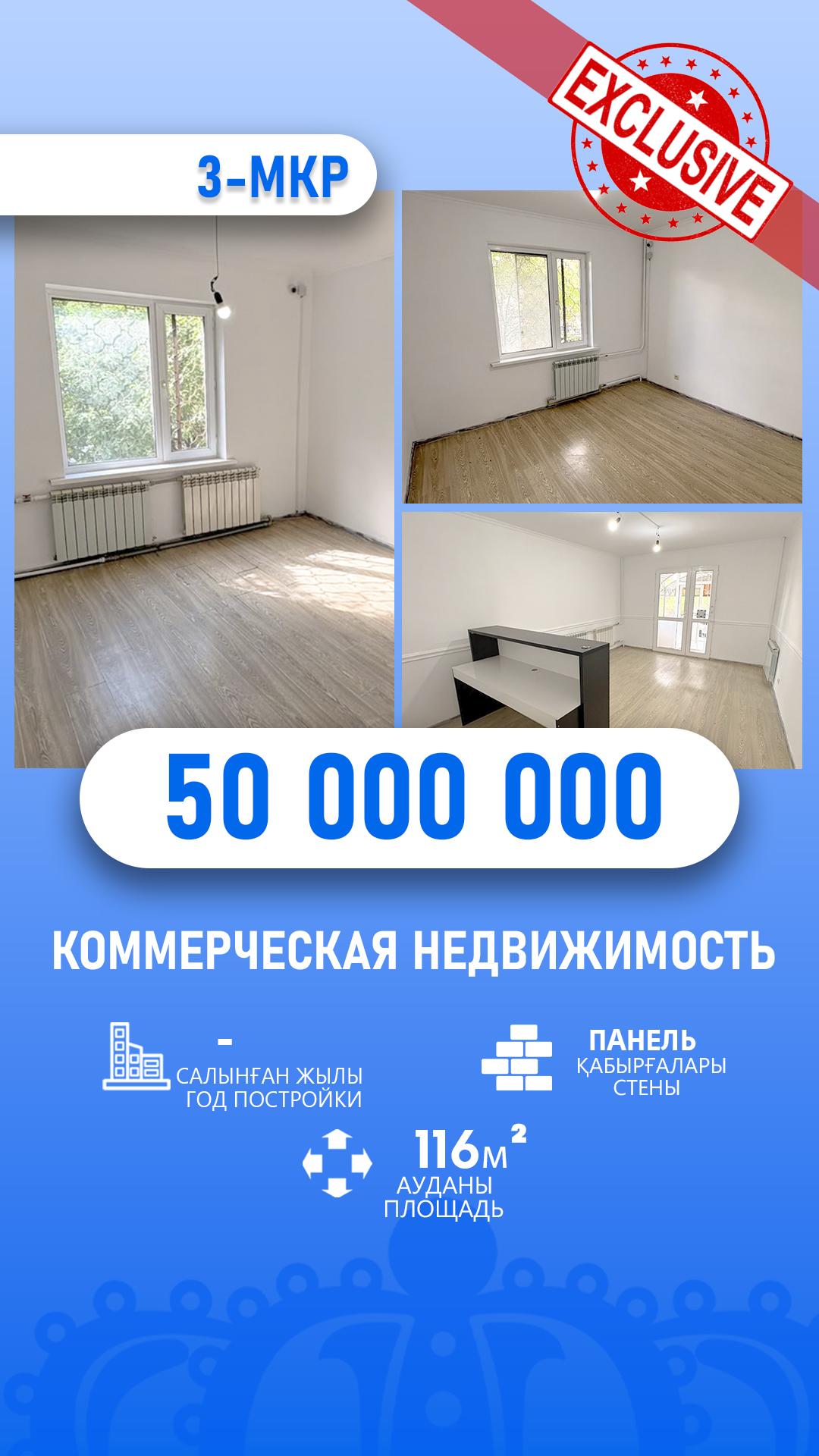 5-комнантный квартира, 104.9 м²,Конаев за 45 000 000