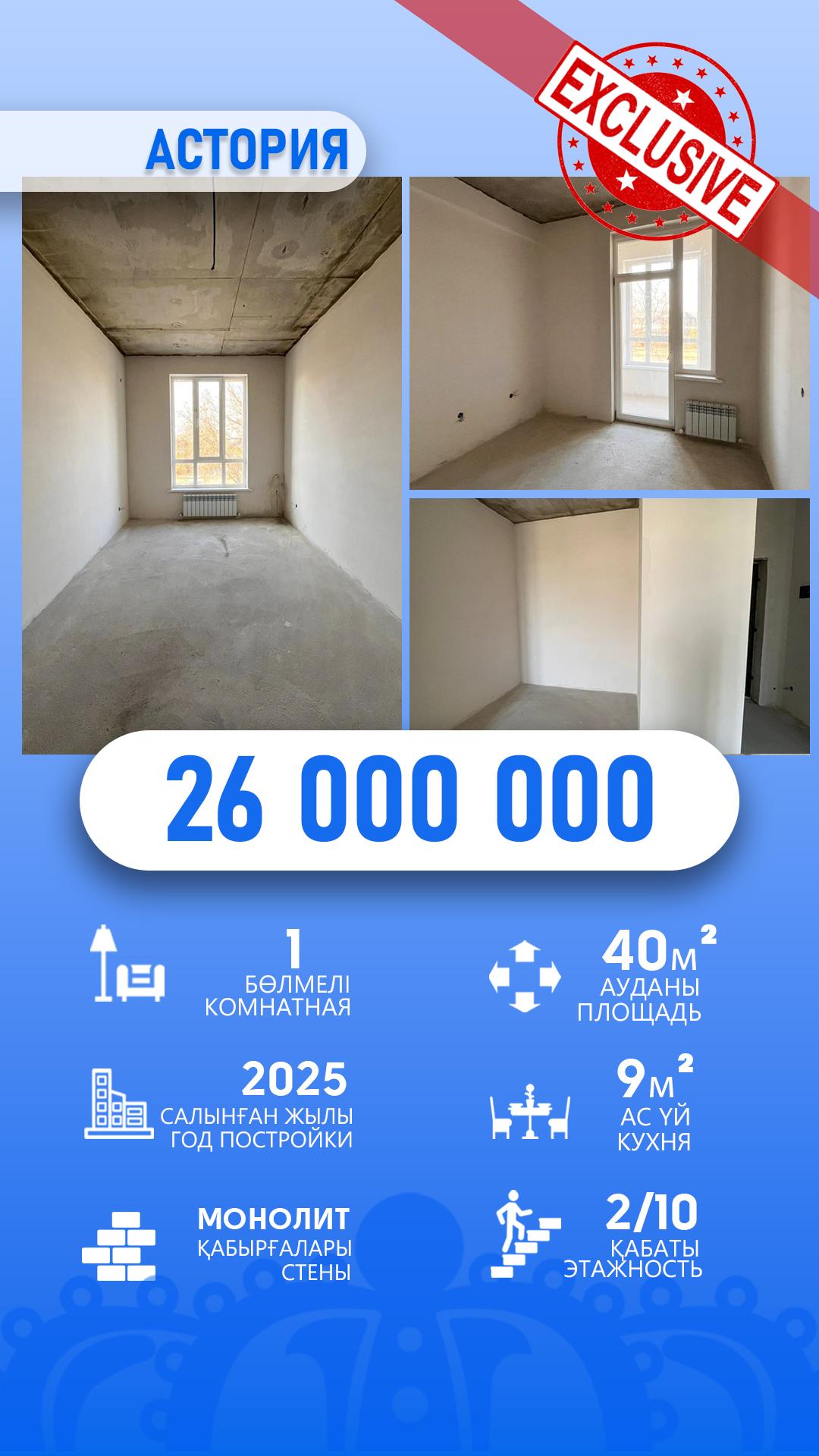 1-комнантная квартира, 40.0 м²,Кунаева за 26 000 000