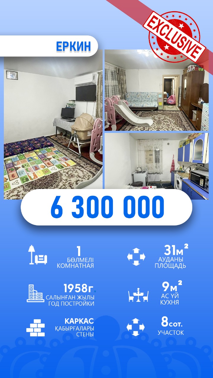 1-комнантный квартира, 31.3 м²,Сулеева за 6 300 000