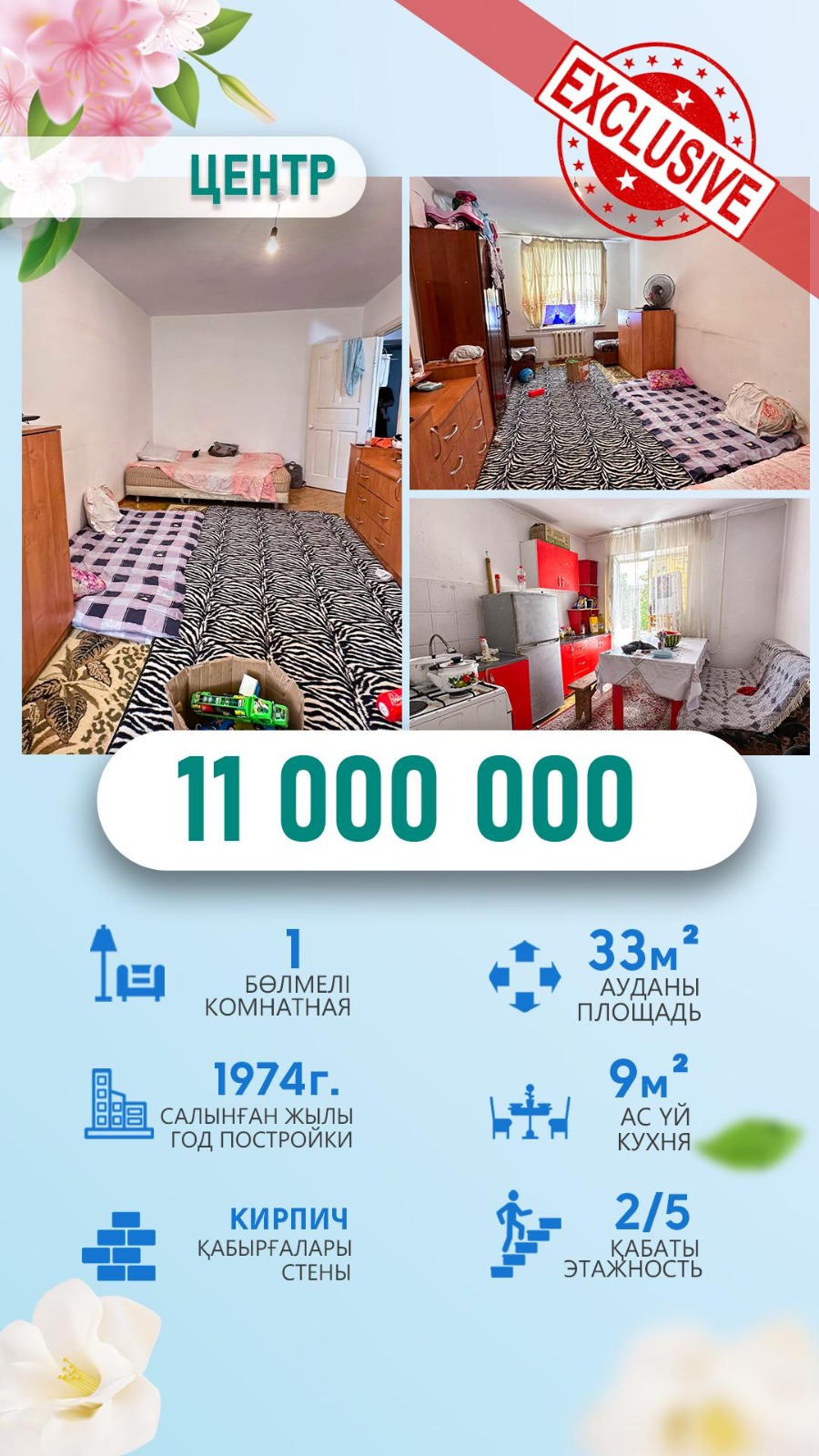 1-комнантная квартира, 39.0 м²,Жансугурова за 11 000 000