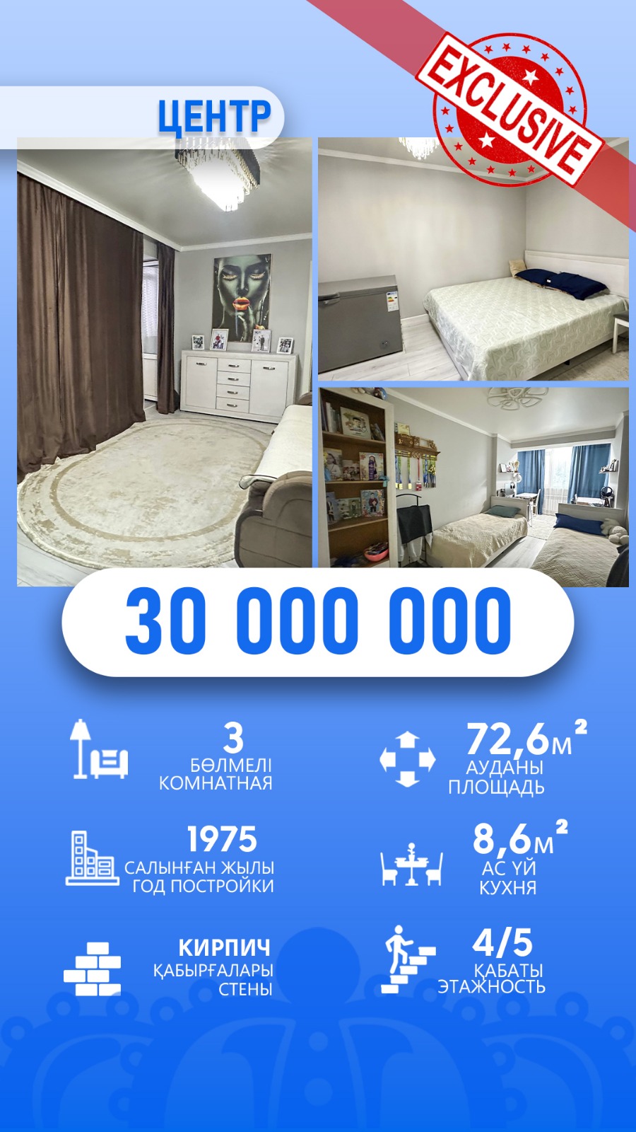 3 команты, 72.6 м², Жансугурова за 30000000 〒 в Талдыкоргане