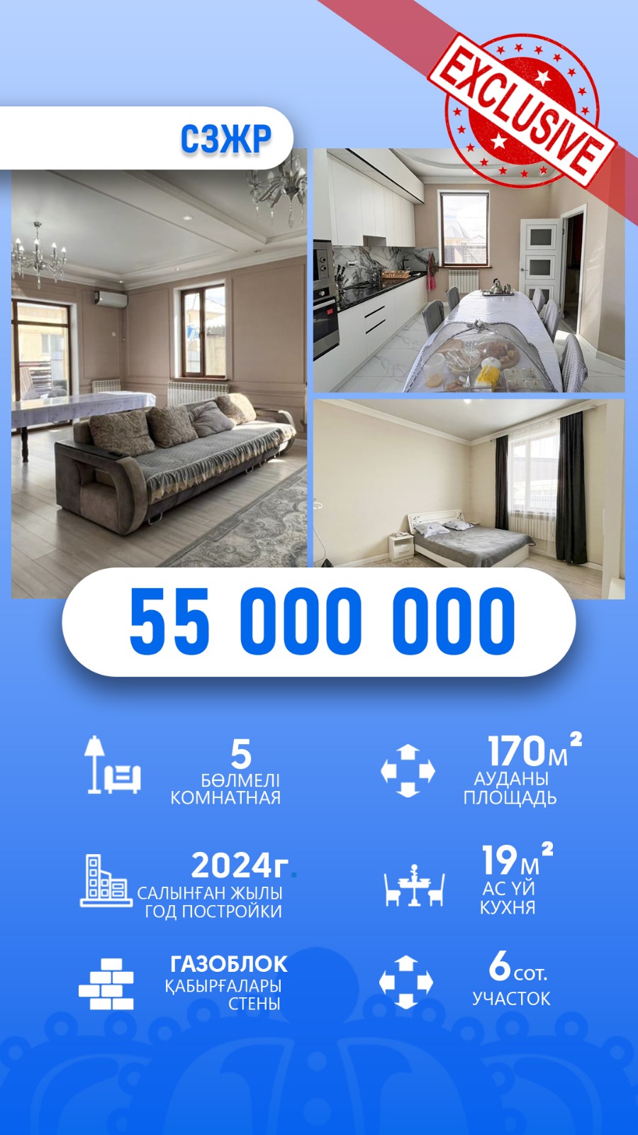 5-комнантный квартира, 170.0 м²,Кудерина за 55 000 000