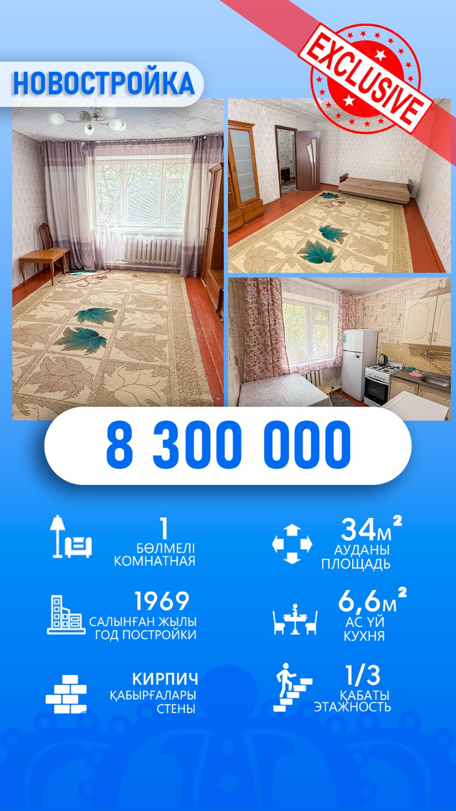 1 комната, 34.0 м², Абылай Хана за 8300000 〒 в Талдыкоргане