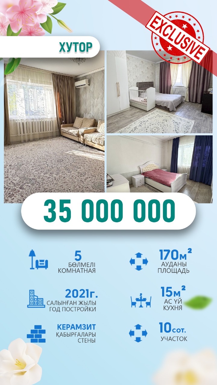 5-комнантный квартира, 170.0 м²,Пугачева за 35 000 000